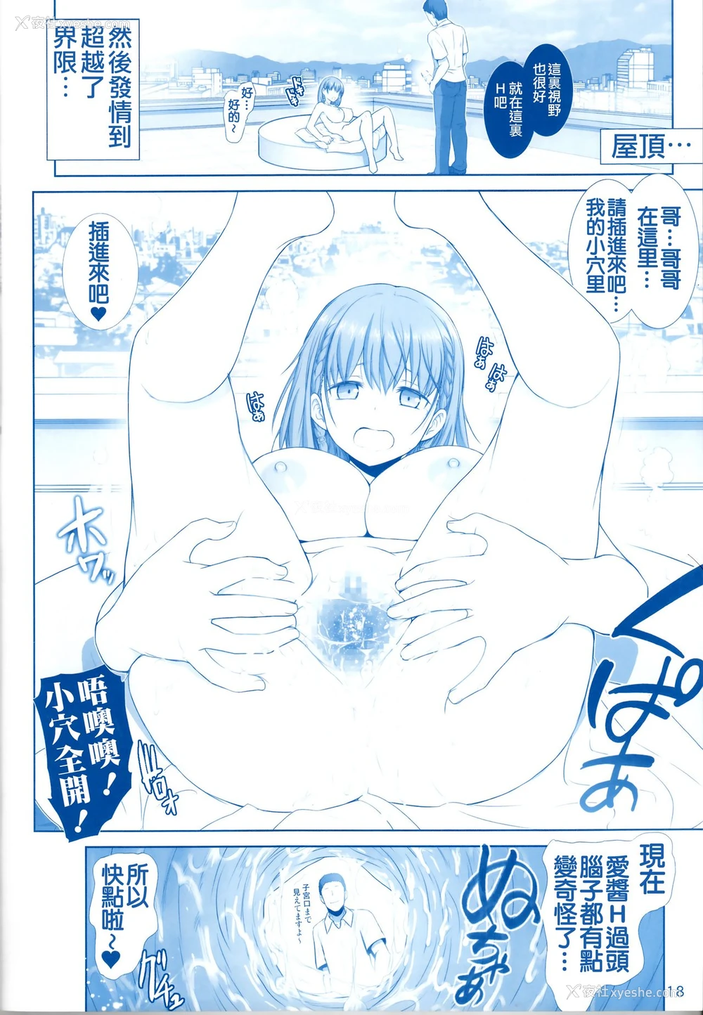 17P - (C92) [雷神会 (はるきゲにあ)] たわわの感触3 (月曜日のたわわ) [中国翻訳]