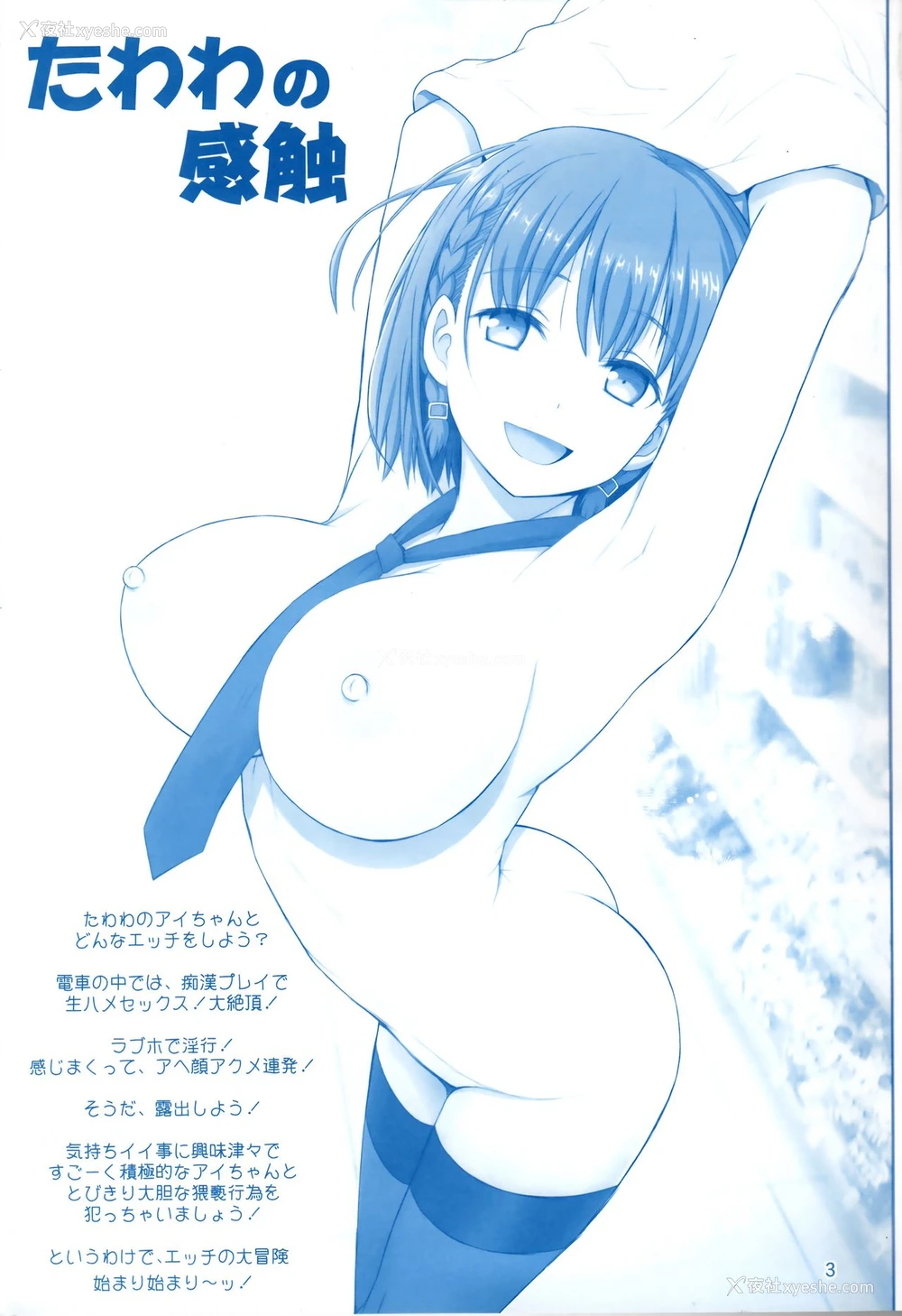 2P - (C92) [雷神会 (はるきゲにあ)] たわわの感触3 (月曜日のたわわ) [中国翻訳]