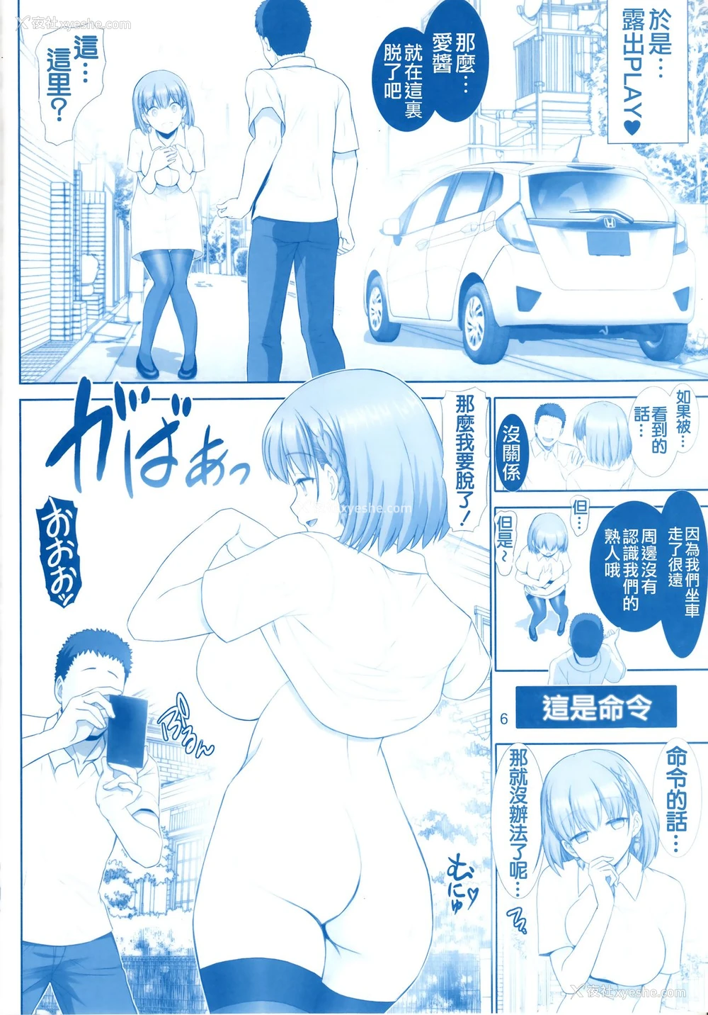 5P - (C92) [雷神会 (はるきゲにあ)] たわわの感触3 (月曜日のたわわ) [中国翻訳]