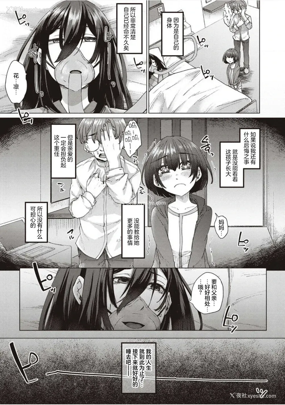 10P - [白瑞みずち] 仆とサキュバスと化した爱しの亡妻との吸精性活 第1-2话 [中国翻訳] [DL版]