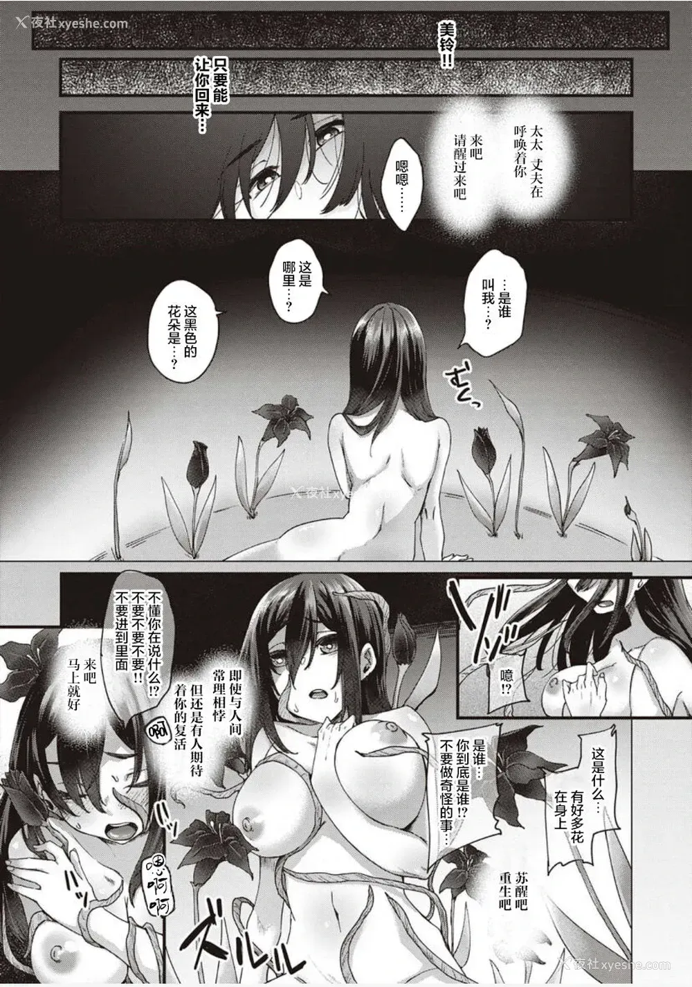 11P - [白瑞みずち] 仆とサキュバスと化した爱しの亡妻との吸精性活 第1-2话 [中国翻訳] [DL版]