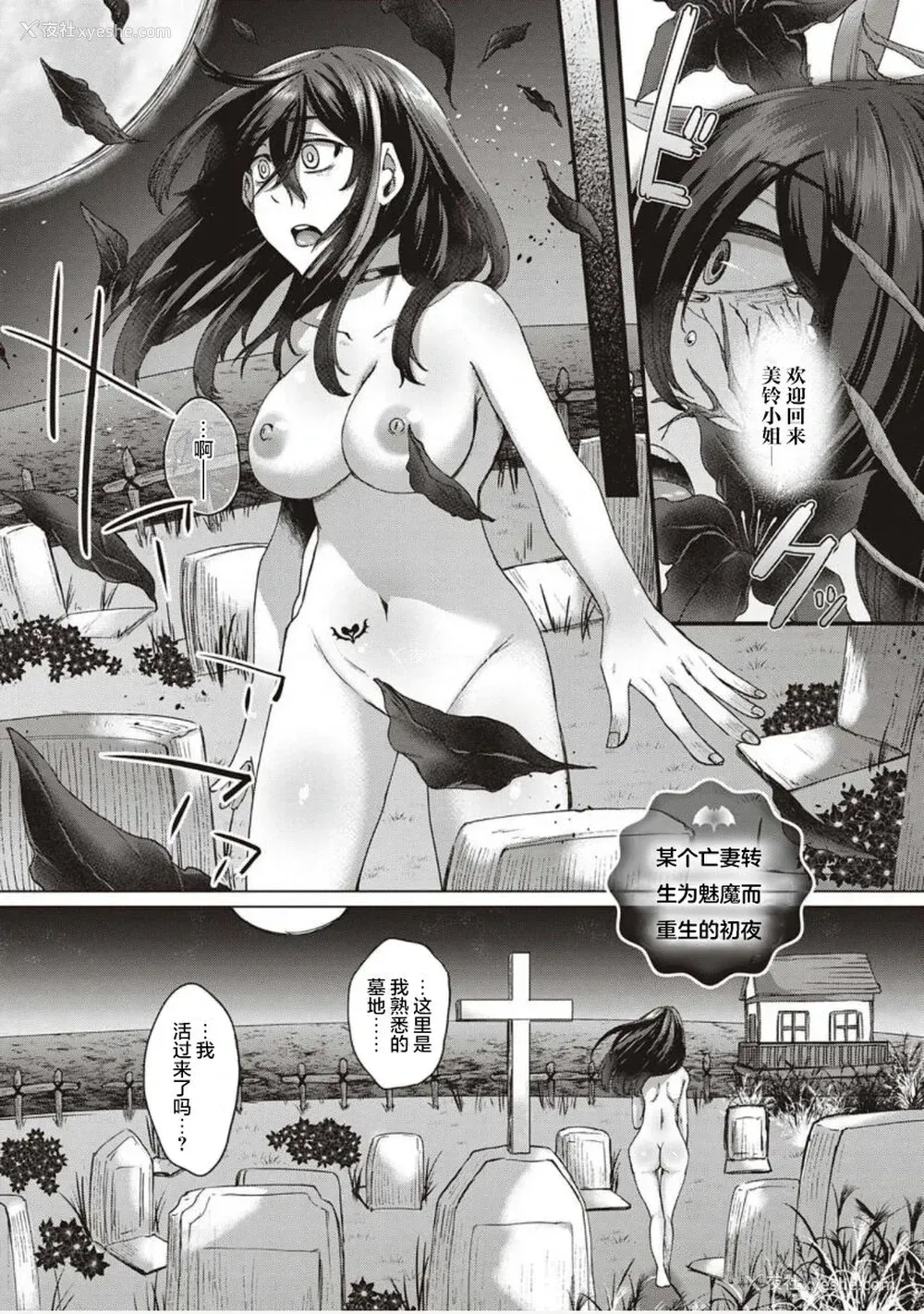12P - [白瑞みずち] 仆とサキュバスと化した爱しの亡妻との吸精性活 第1-2话 [中国翻訳] [DL版]