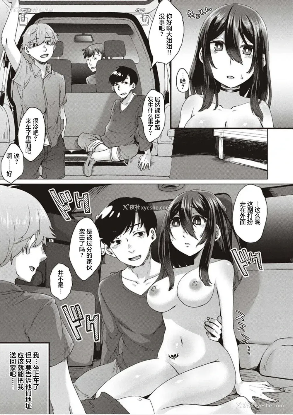 14P - [白瑞みずち] 仆とサキュバスと化した爱しの亡妻との吸精性活 第1-2话 [中国翻訳] [DL版]