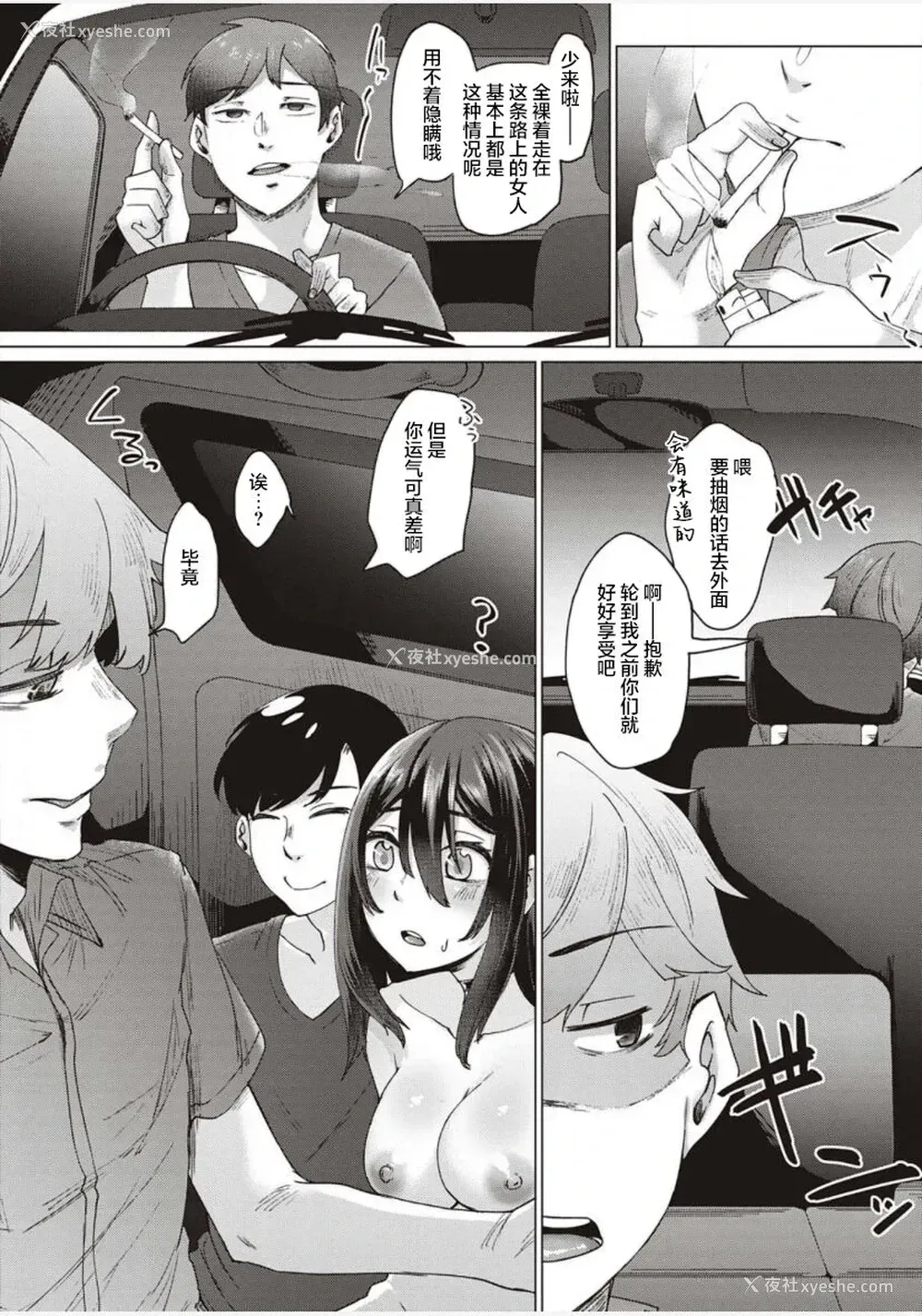 15P - [白瑞みずち] 仆とサキュバスと化した爱しの亡妻との吸精性活 第1-2话 [中国翻訳] [DL版]