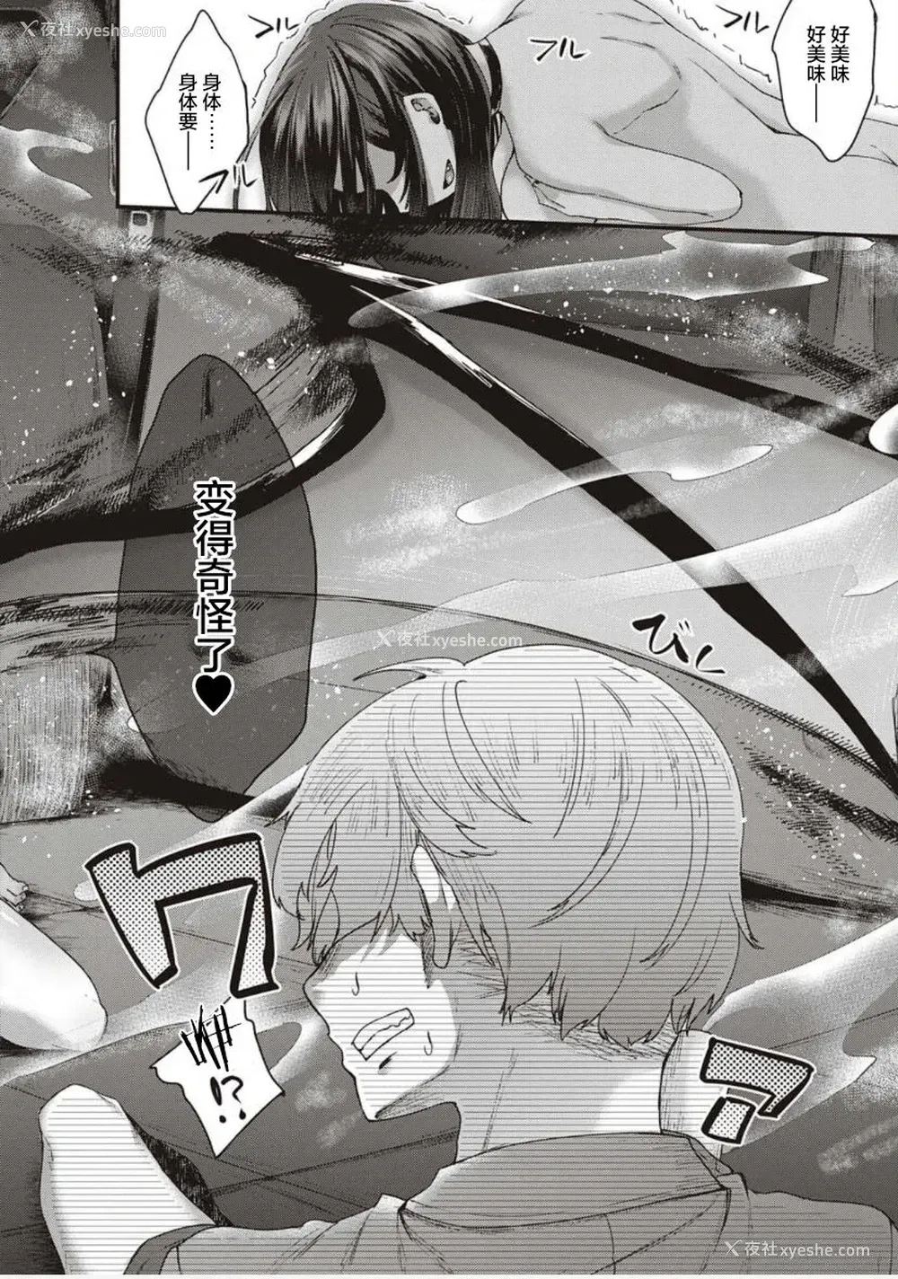 21P - [白瑞みずち] 仆とサキュバスと化した爱しの亡妻との吸精性活 第1-2话 [中国翻訳] [DL版]