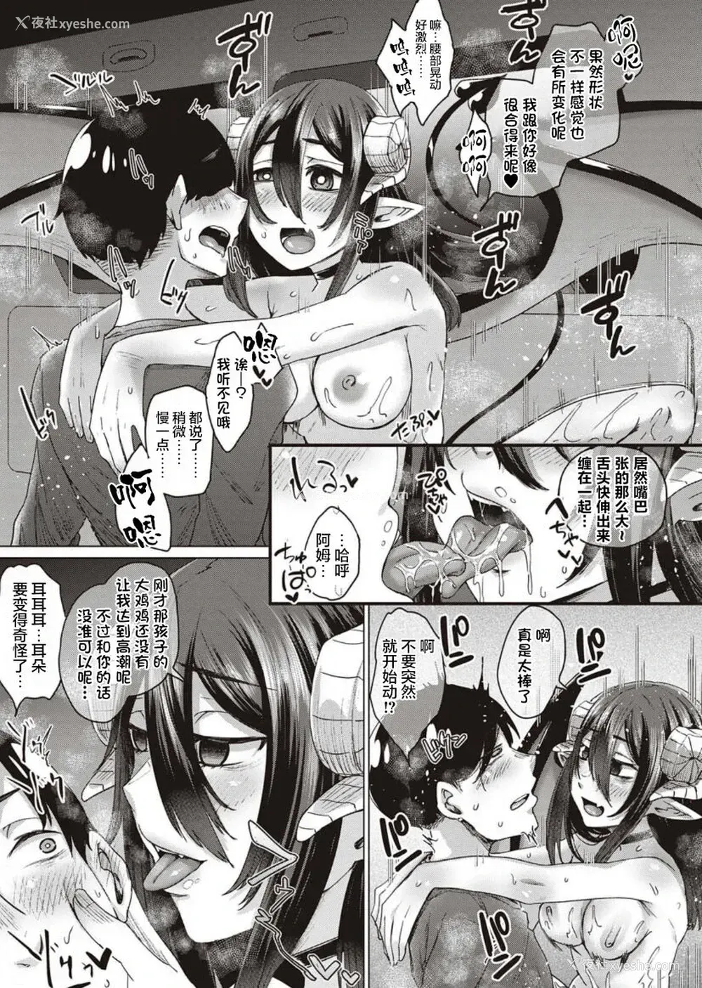 30P - [白瑞みずち] 仆とサキュバスと化した爱しの亡妻との吸精性活 第1-2话 [中国翻訳] [DL版]
