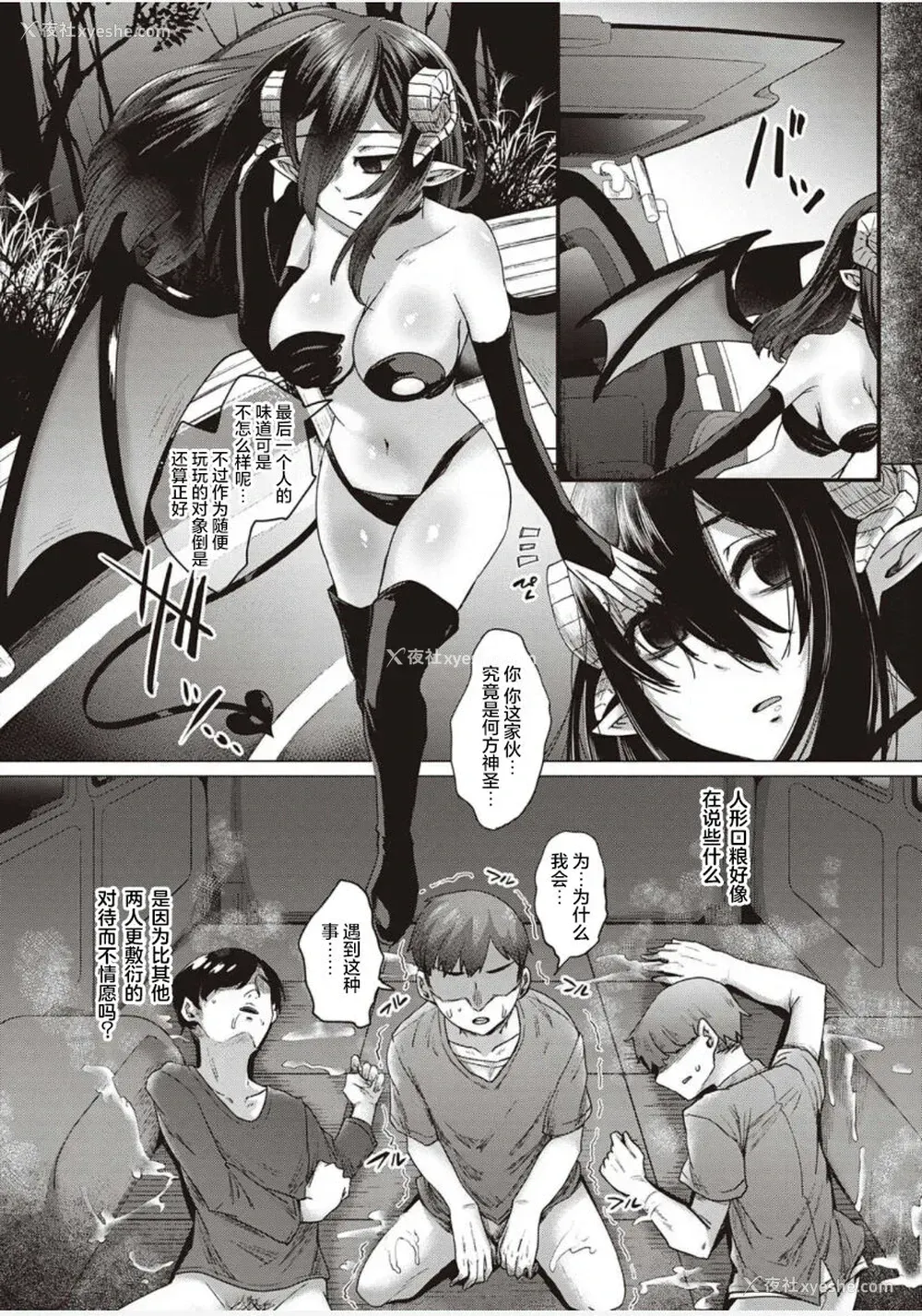 37P - [白瑞みずち] 仆とサキュバスと化した爱しの亡妻との吸精性活 第1-2话 [中国翻訳] [DL版]