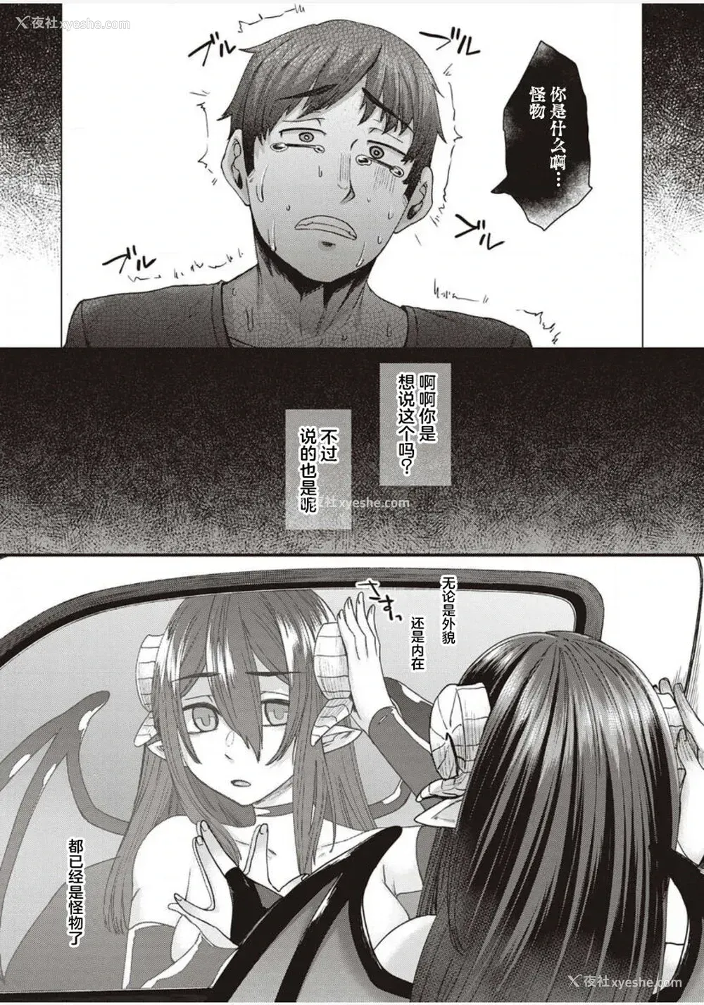 38P - [白瑞みずち] 仆とサキュバスと化した爱しの亡妻との吸精性活 第1-2话 [中国翻訳] [DL版]