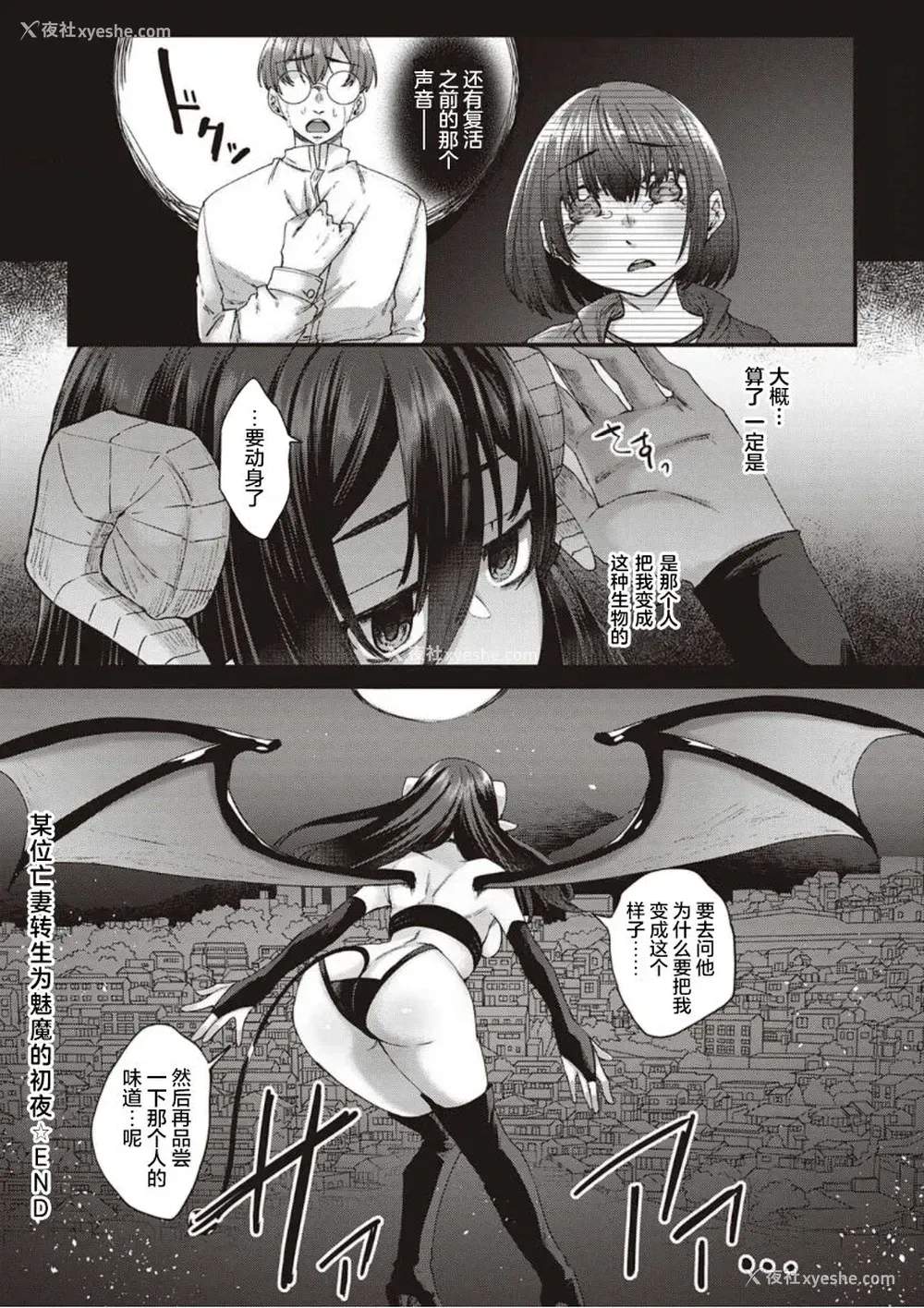 39P - [白瑞みずち] 仆とサキュバスと化した爱しの亡妻との吸精性活 第1-2话 [中国翻訳] [DL版]