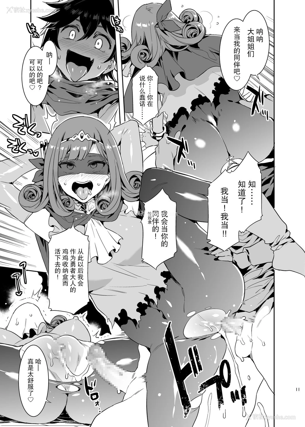 10P - [ありすの宝箱 (水龙敬)] 性欲に正直すぎるショタ勇者2 [中国翻訳] [DL版]
