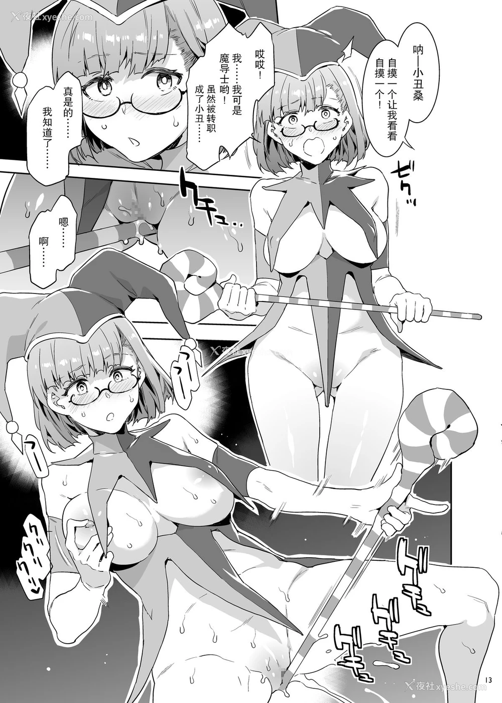 12P - [ありすの宝箱 (水龙敬)] 性欲に正直すぎるショタ勇者2 [中国翻訳] [DL版]