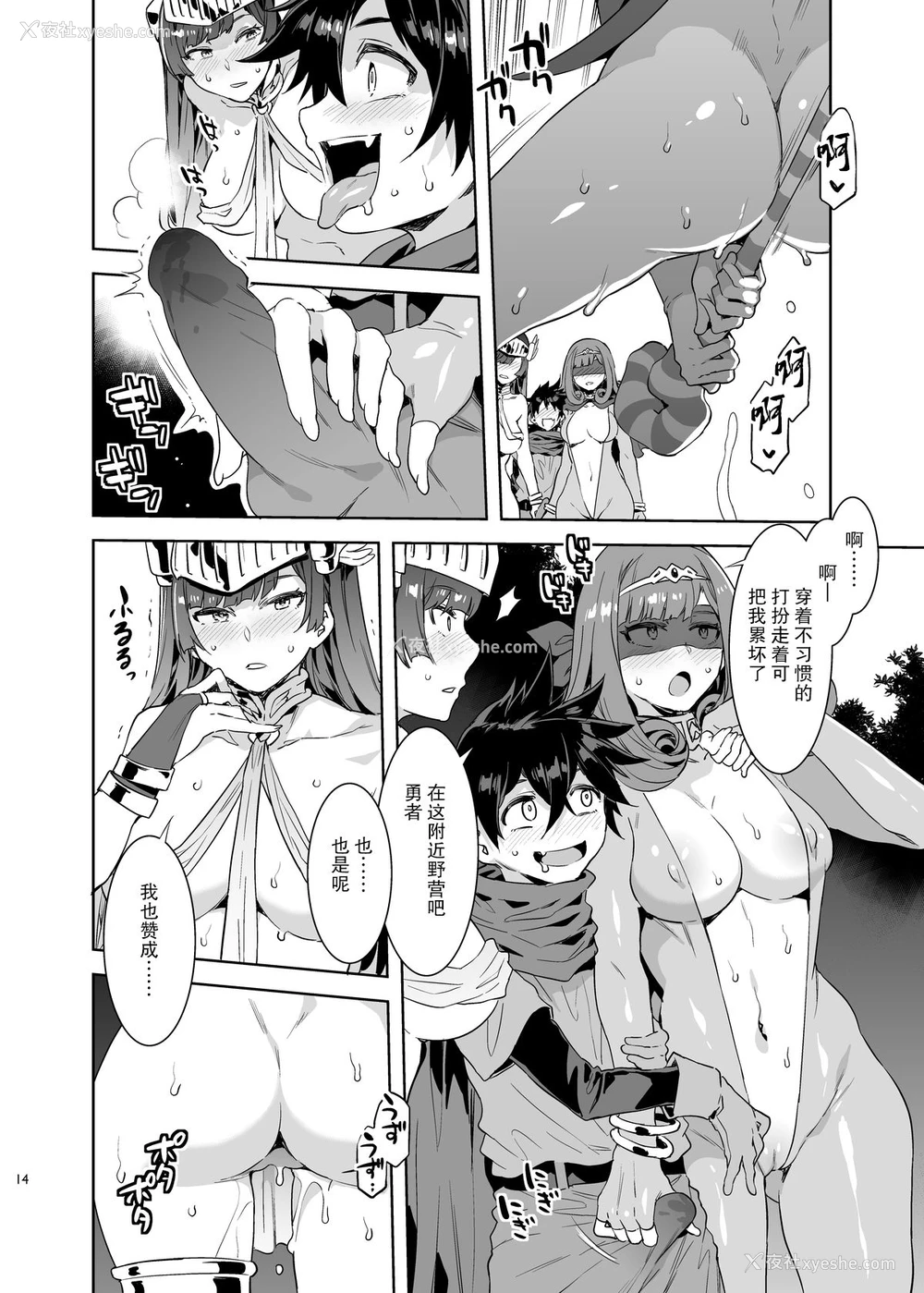 13P - [ありすの宝箱 (水龙敬)] 性欲に正直すぎるショタ勇者2 [中国翻訳] [DL版]