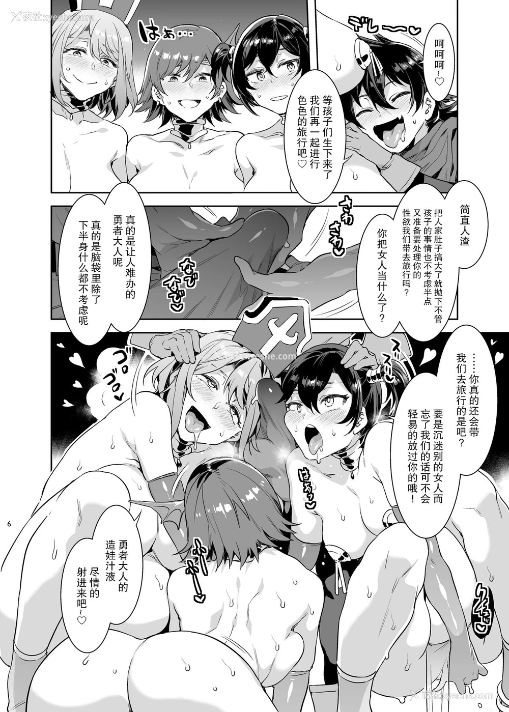 5P - [ありすの宝箱 (水龙敬)] 性欲に正直すぎるショタ勇者2 [中国翻訳] [DL版]