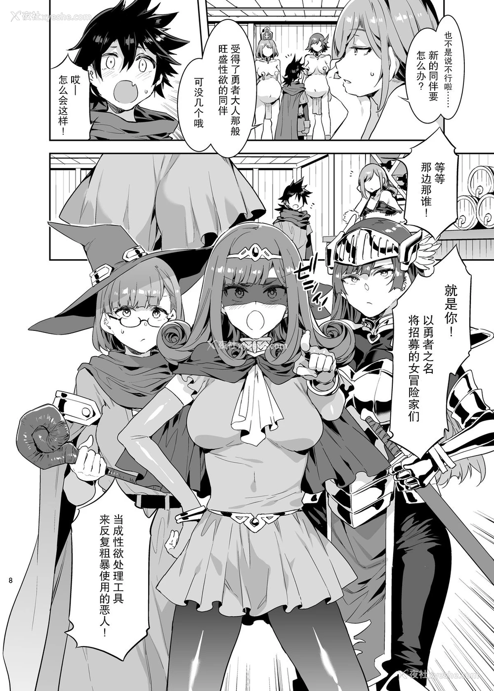 7P - [ありすの宝箱 (水龙敬)] 性欲に正直すぎるショタ勇者2 [中国翻訳] [DL版]