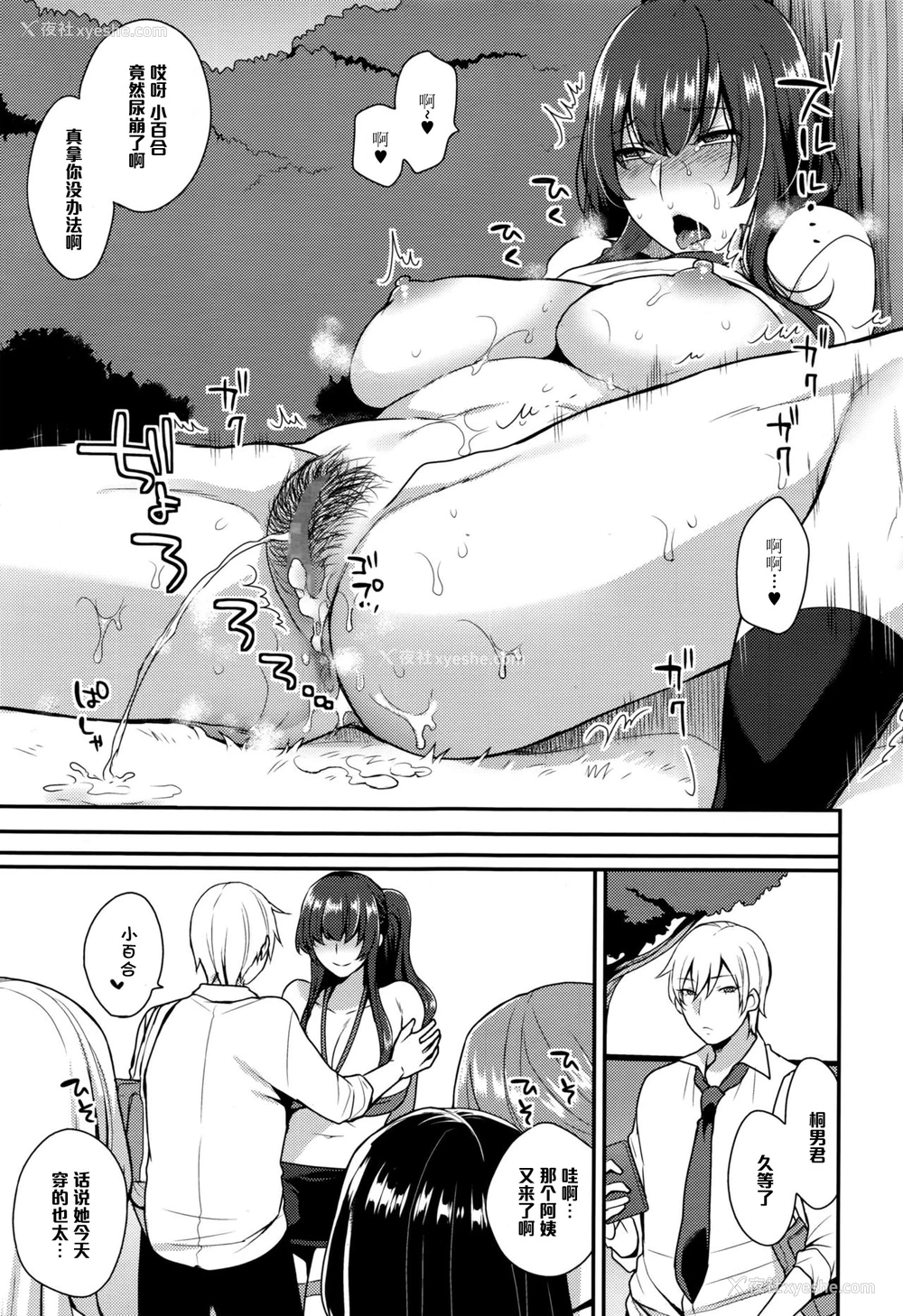 19P - [十はやみ] 放课后制服デート (コミックメガストアα 2016年9月号) [中国翻訳]