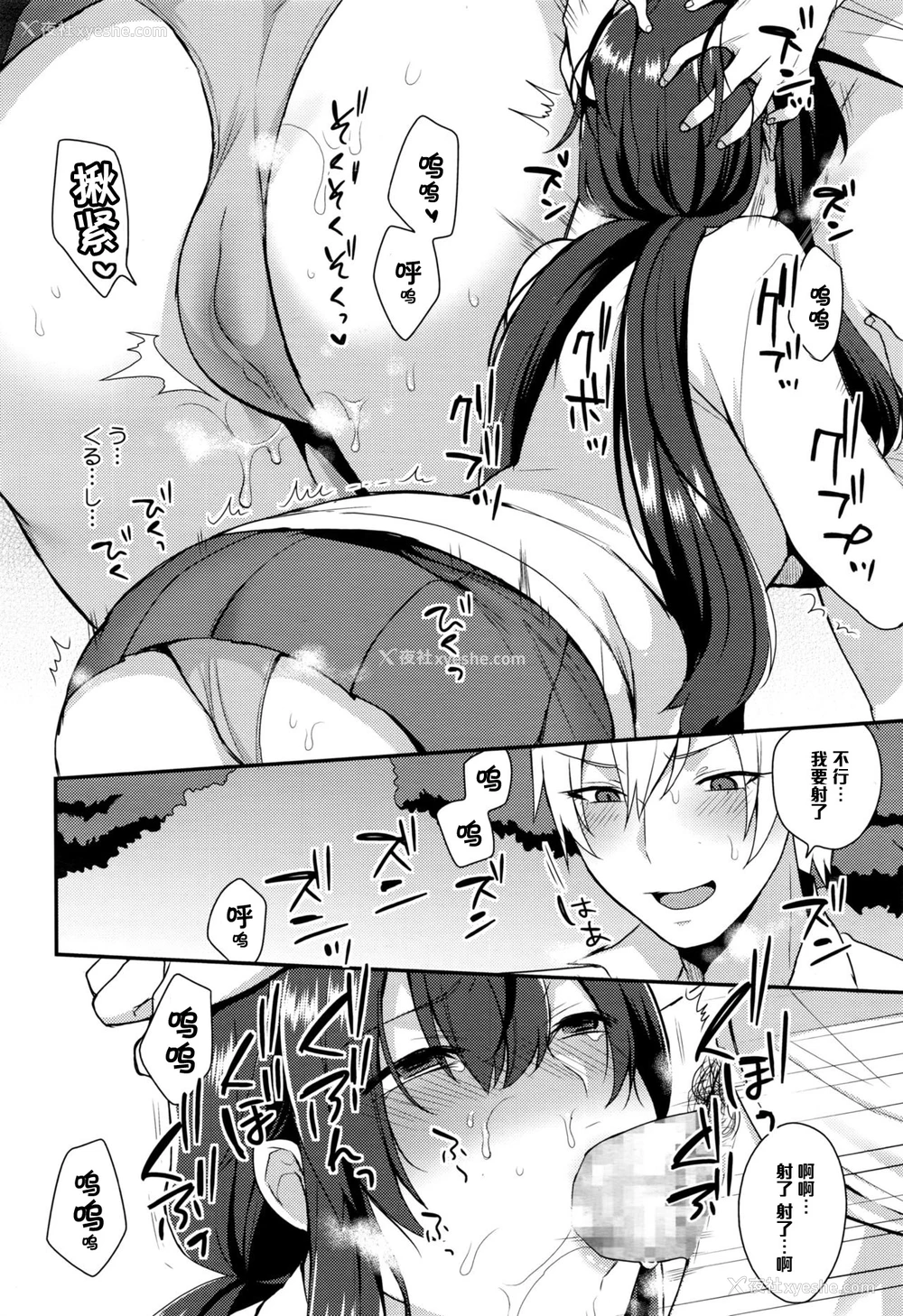 8P - [十はやみ] 放课后制服デート (コミックメガストアα 2016年9月号) [中国翻訳]