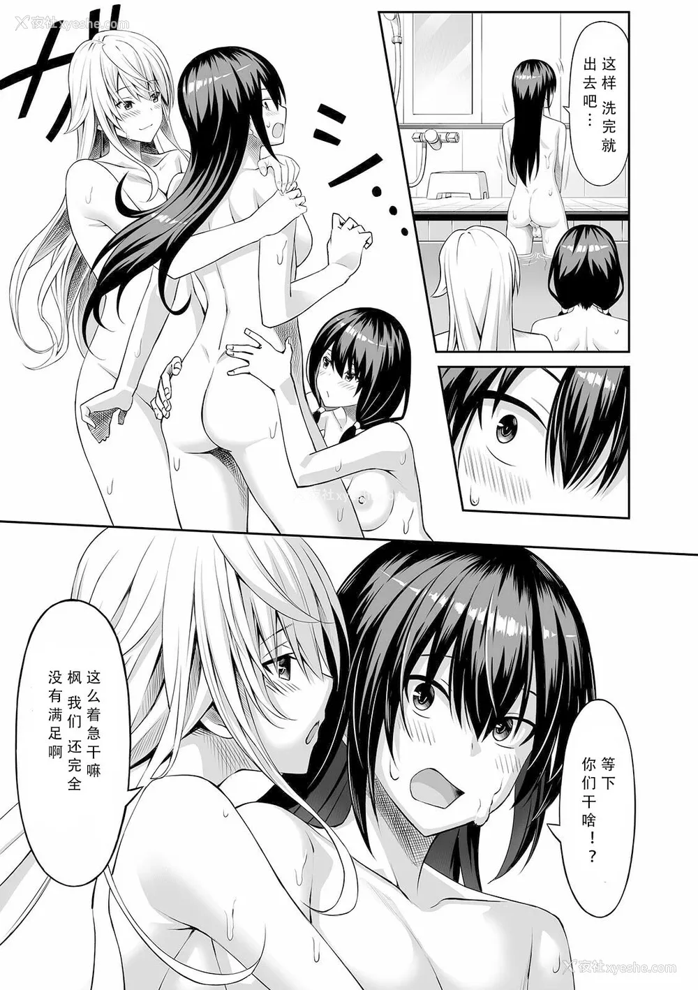 11P - [洗濯机] 异文化コミュニケーション (コミック刺激的SQUIRT!! Vol.24) [中国翻訳] [DL版]