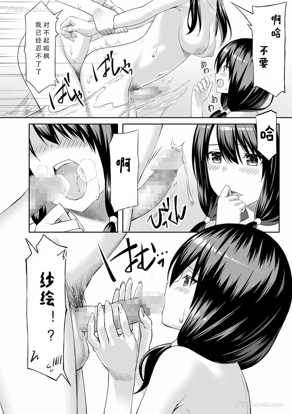 14P - [洗濯机] 异文化コミュニケーション (コミック刺激的SQUIRT!! Vol.24) [中国翻訳] [DL版]