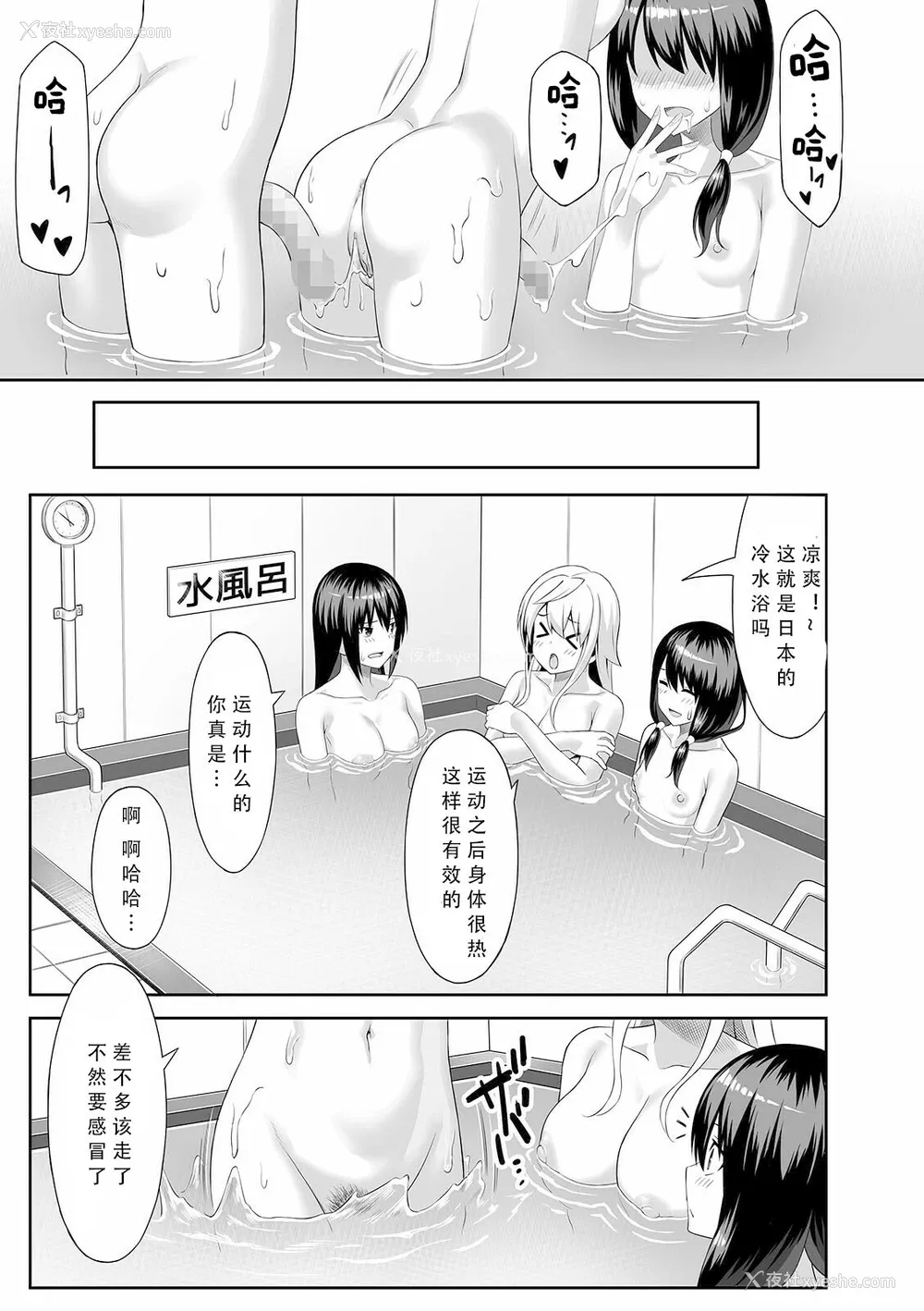17P - [洗濯机] 异文化コミュニケーション (コミック刺激的SQUIRT!! Vol.24) [中国翻訳] [DL版]