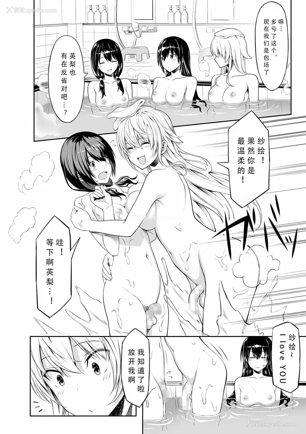 2P - [洗濯机] 异文化コミュニケーション (コミック刺激的SQUIRT!! Vol.24) [中国翻訳] [DL版]