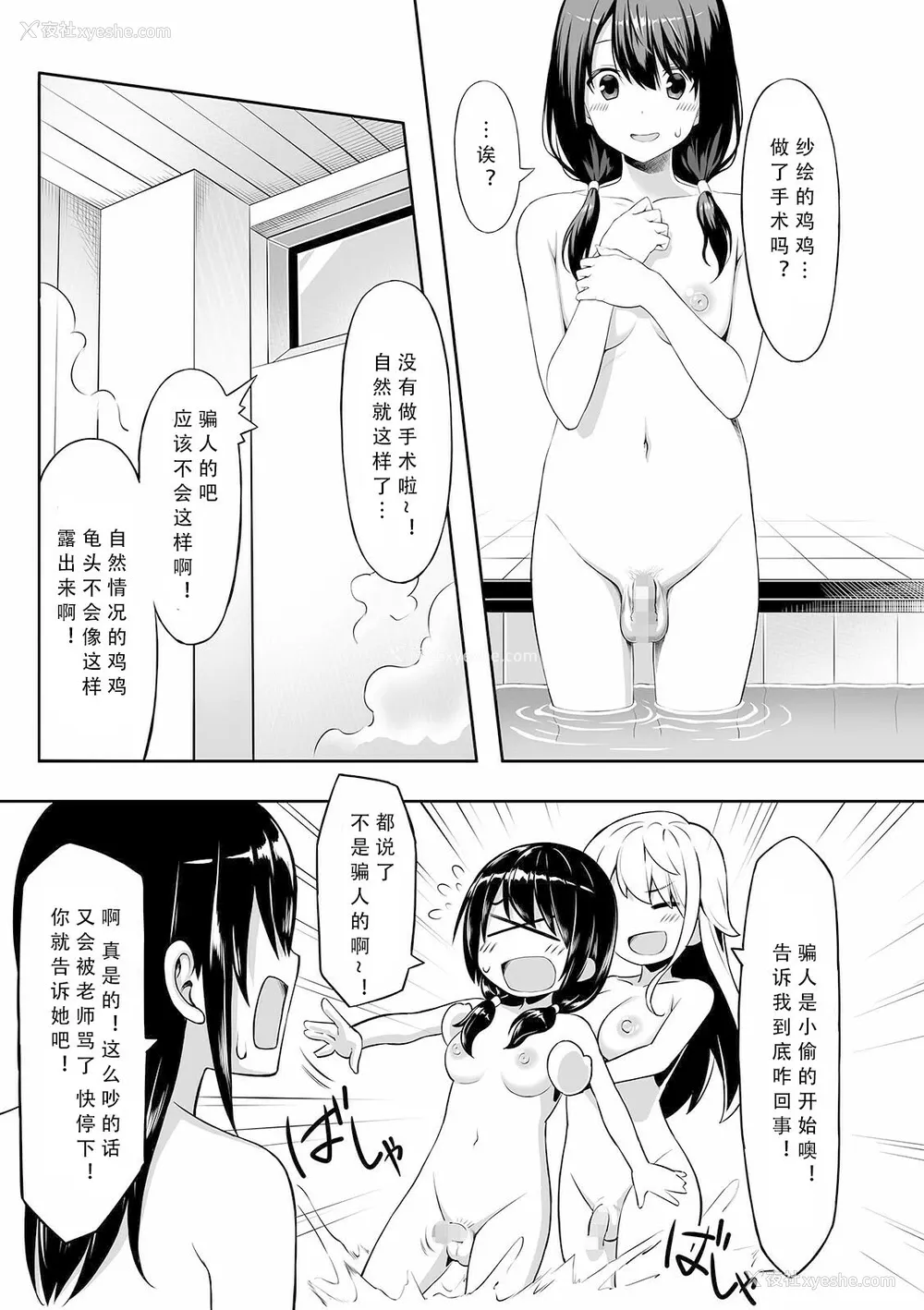3P - [洗濯机] 异文化コミュニケーション (コミック刺激的SQUIRT!! Vol.24) [中国翻訳] [DL版]