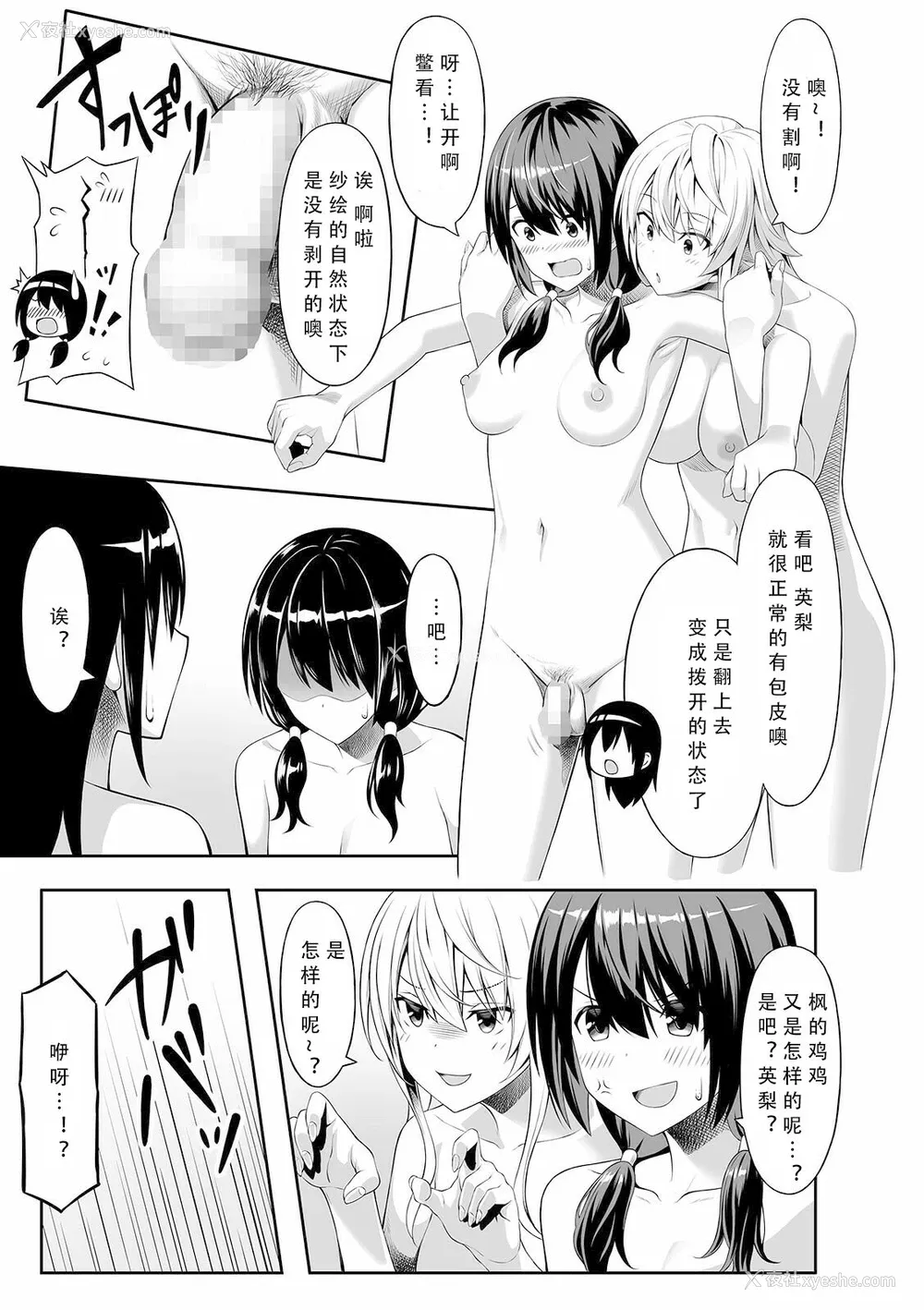 5P - [洗濯机] 异文化コミュニケーション (コミック刺激的SQUIRT!! Vol.24) [中国翻訳] [DL版]