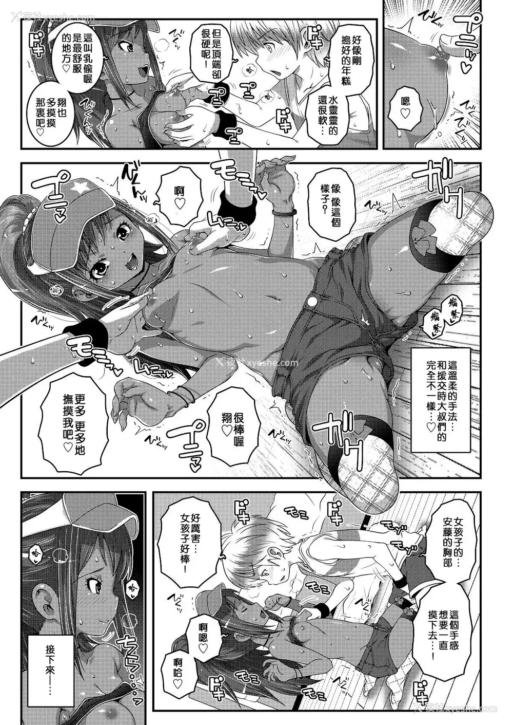 10P - [无道叡智] ストレンヂなカンケイ (COMIC LO 2018年8月号) [中国翻訳] [DL版]