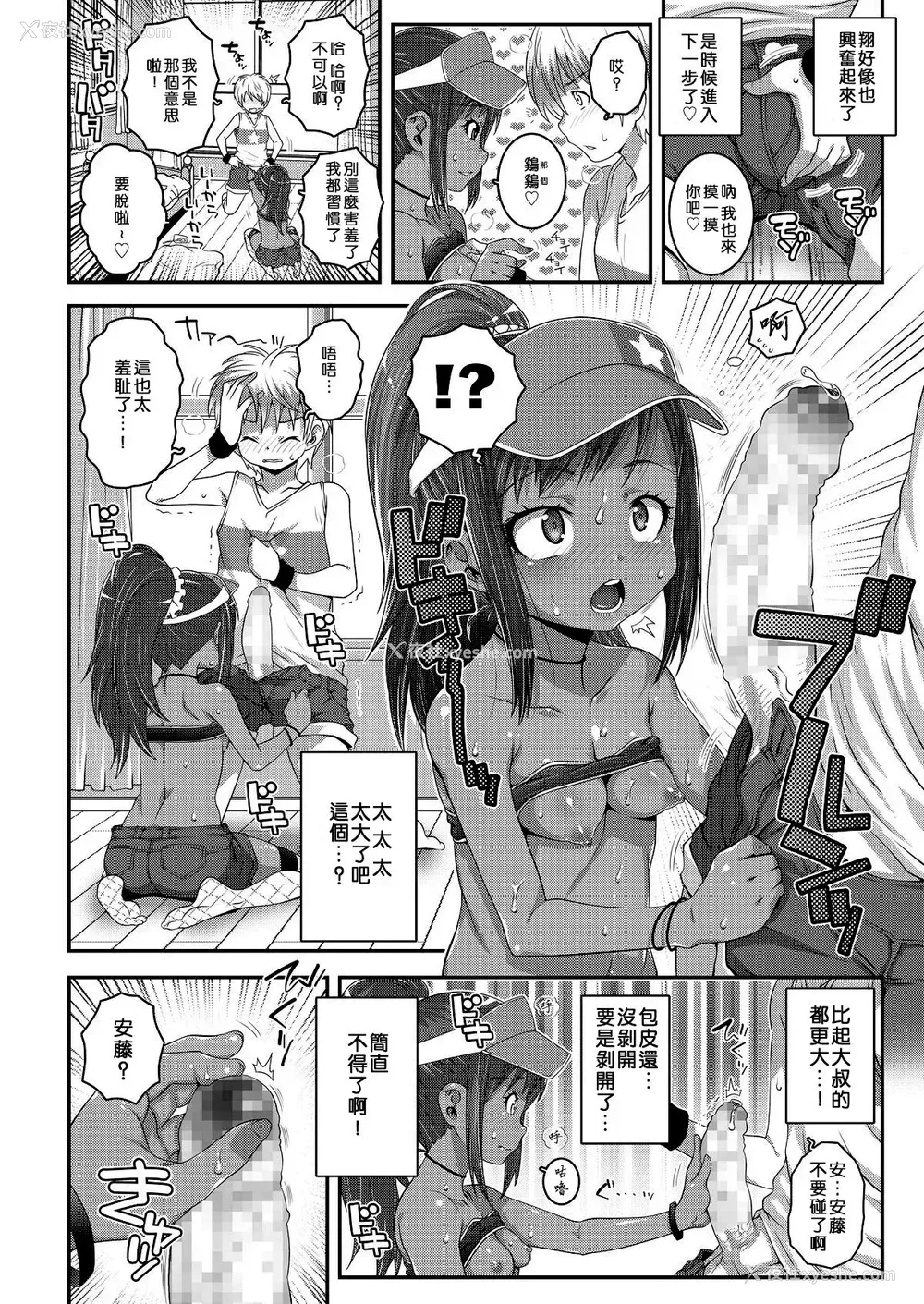 11P - [无道叡智] ストレンヂなカンケイ (COMIC LO 2018年8月号) [中国翻訳] [DL版]