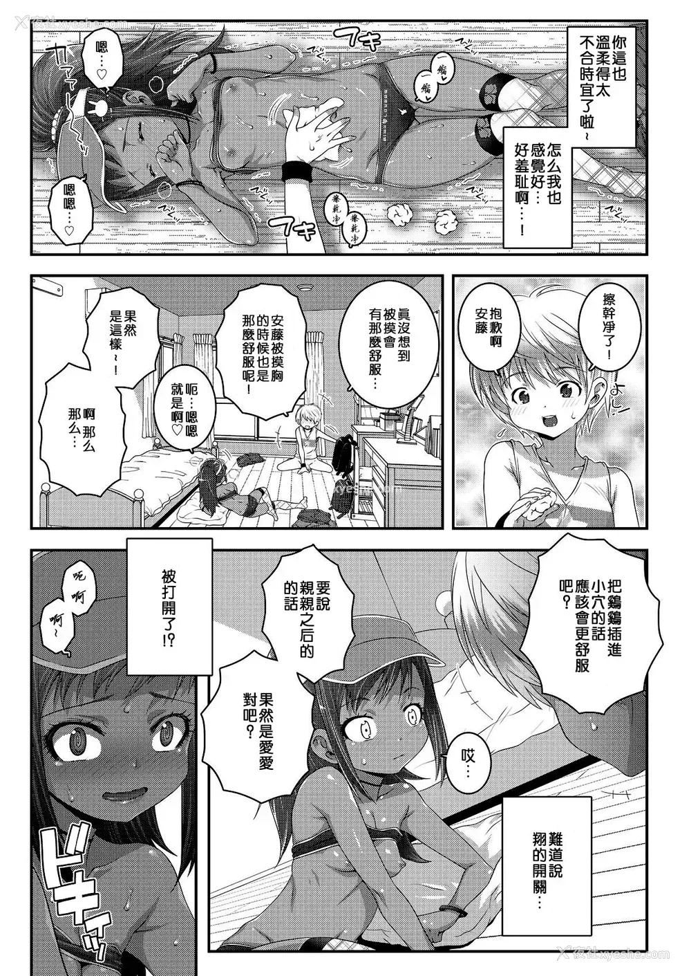 14P - [无道叡智] ストレンヂなカンケイ (COMIC LO 2018年8月号) [中国翻訳] [DL版]