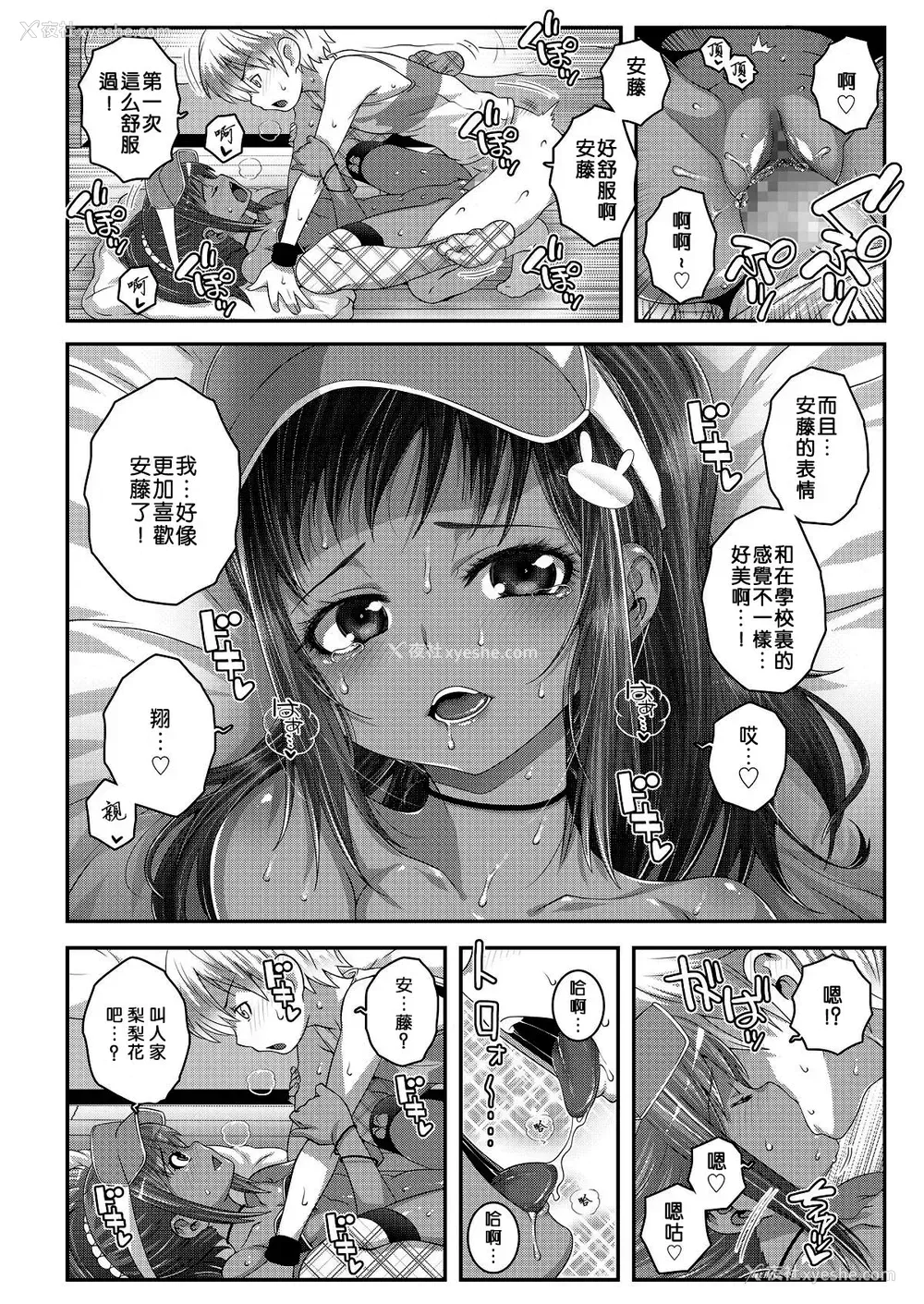19P - [无道叡智] ストレンヂなカンケイ (COMIC LO 2018年8月号) [中国翻訳] [DL版]