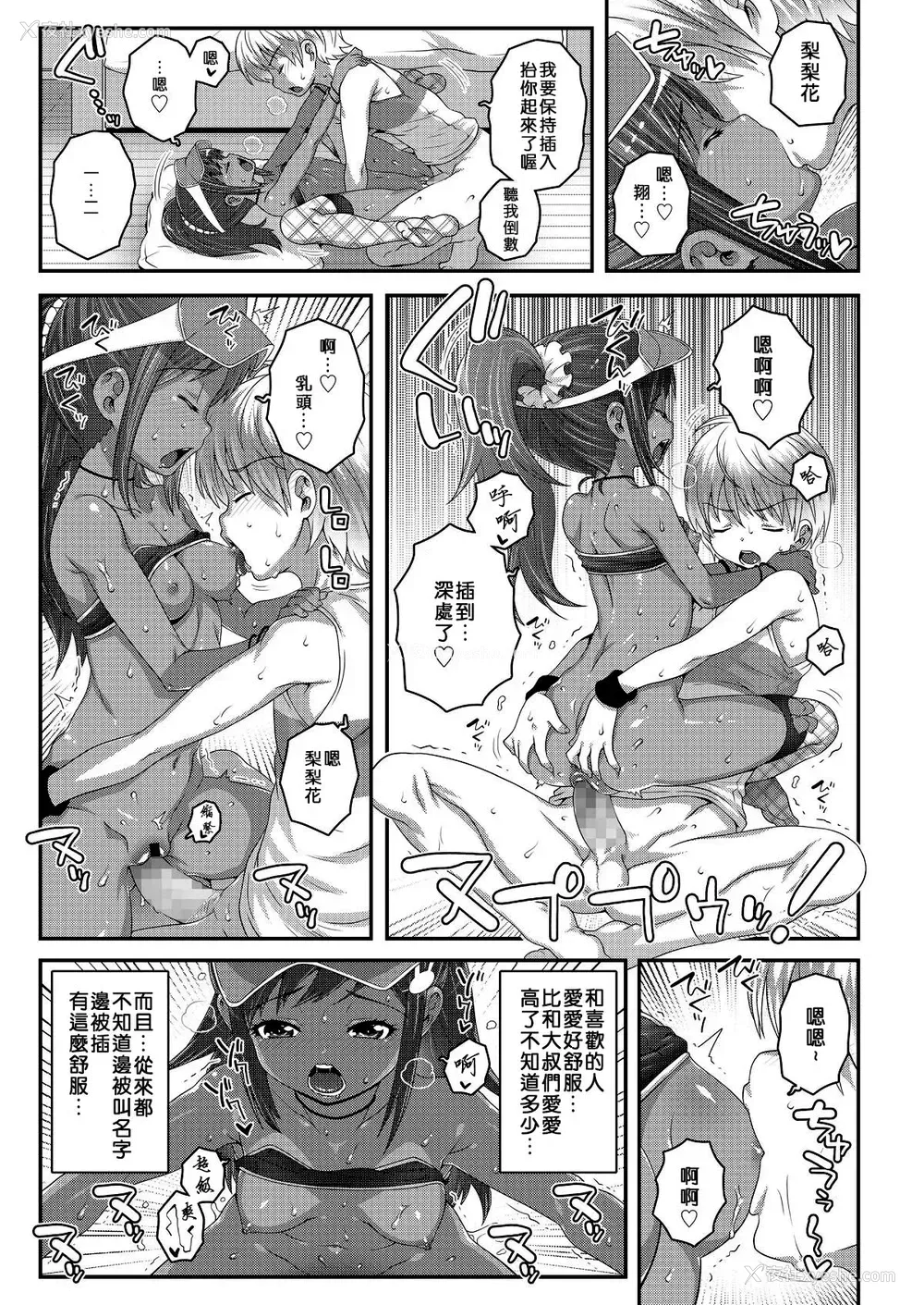 20P - [无道叡智] ストレンヂなカンケイ (COMIC LO 2018年8月号) [中国翻訳] [DL版]