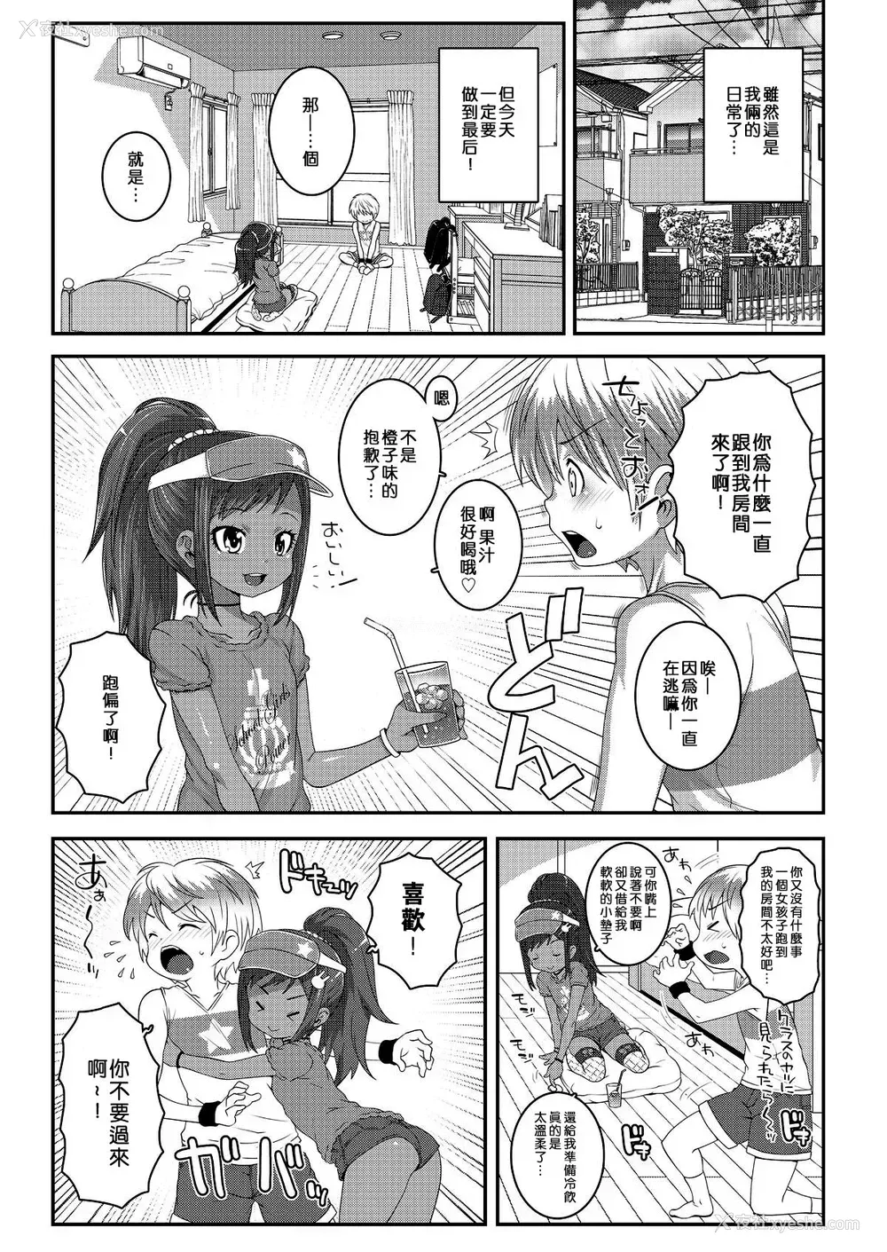 4P - [无道叡智] ストレンヂなカンケイ (COMIC LO 2018年8月号) [中国翻訳] [DL版]