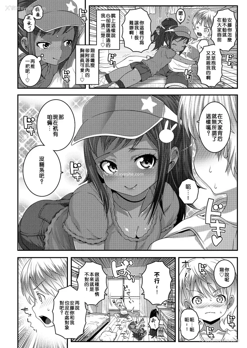5P - [无道叡智] ストレンヂなカンケイ (COMIC LO 2018年8月号) [中国翻訳] [DL版]