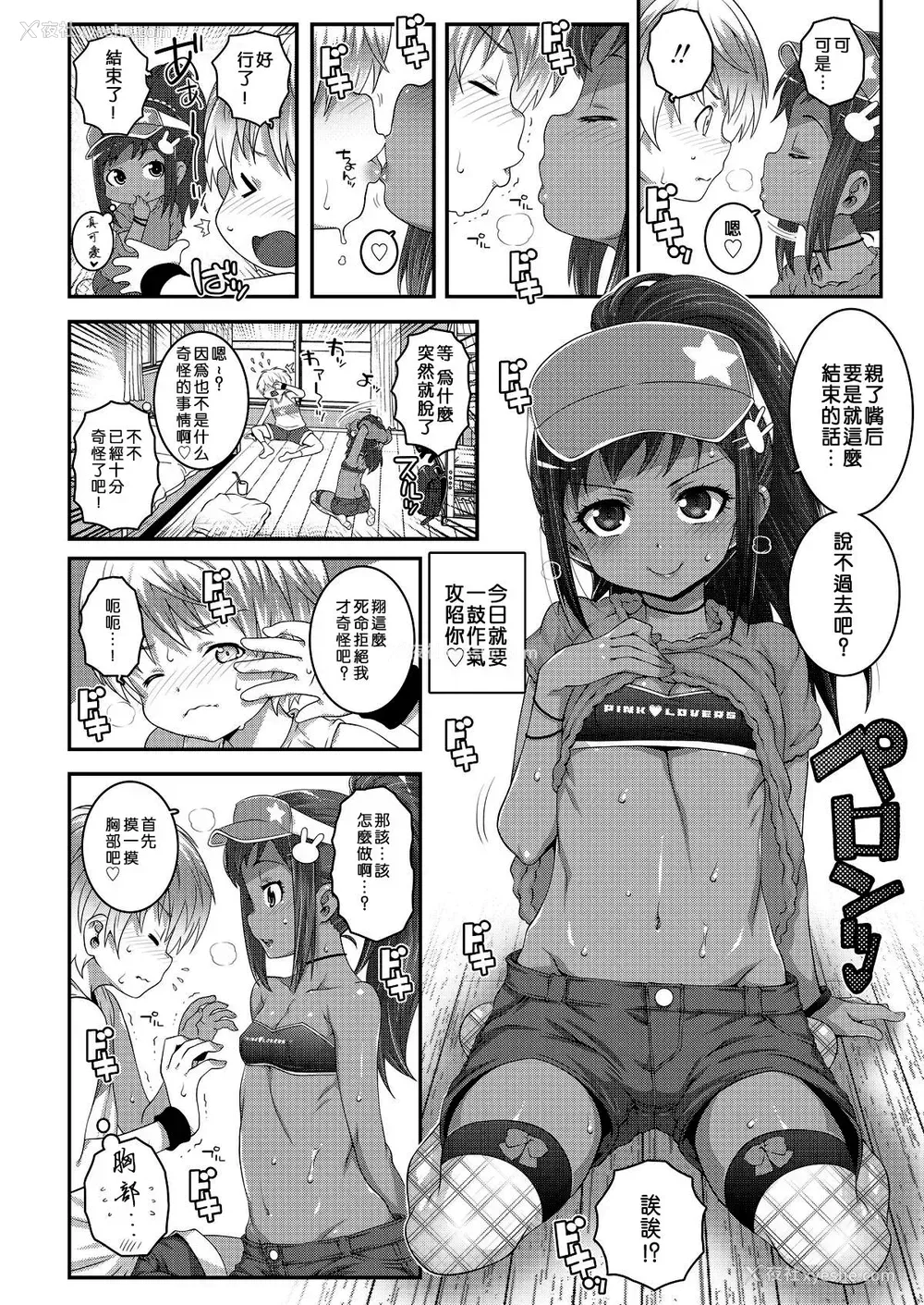7P - [无道叡智] ストレンヂなカンケイ (COMIC LO 2018年8月号) [中国翻訳] [DL版]