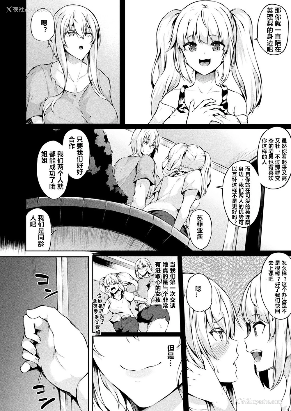 2P - [春日まゆ] 催眠アイドル～ハッピークローバーが散り堕ちるまで～ 第4幕 (コミックアンリアル 2018年12月号 Vol.76) [中国翻訳] [DL版]