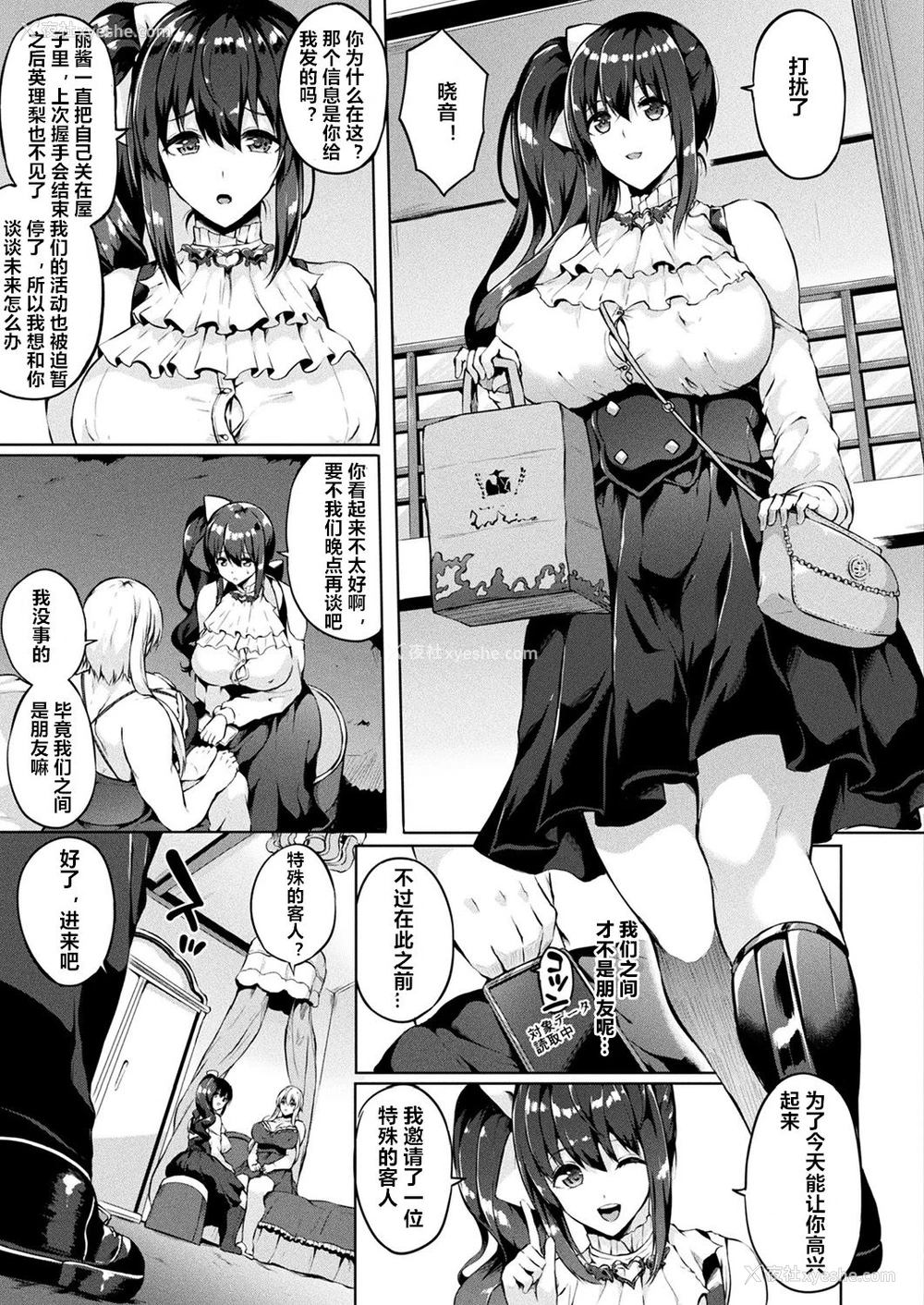 3P - [春日まゆ] 催眠アイドル～ハッピークローバーが散り堕ちるまで～ 第4幕 (コミックアンリアル 2018年12月号 Vol.76) [中国翻訳] [DL版]