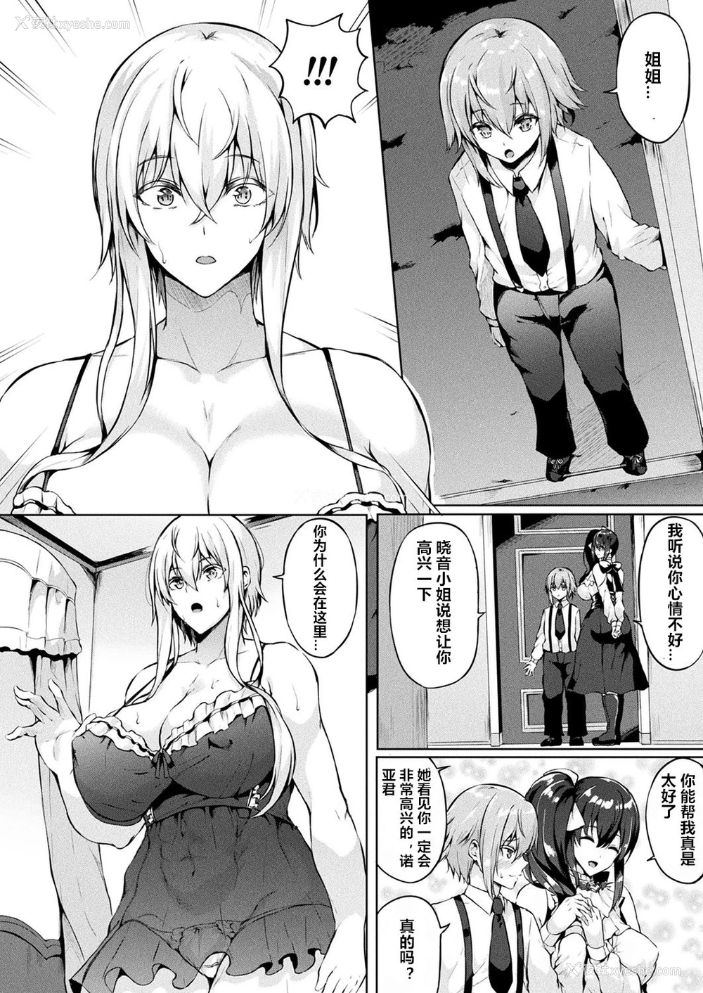 4P - [春日まゆ] 催眠アイドル～ハッピークローバーが散り堕ちるまで～ 第4幕 (コミックアンリアル 2018年12月号 Vol.76) [中国翻訳] [DL版]