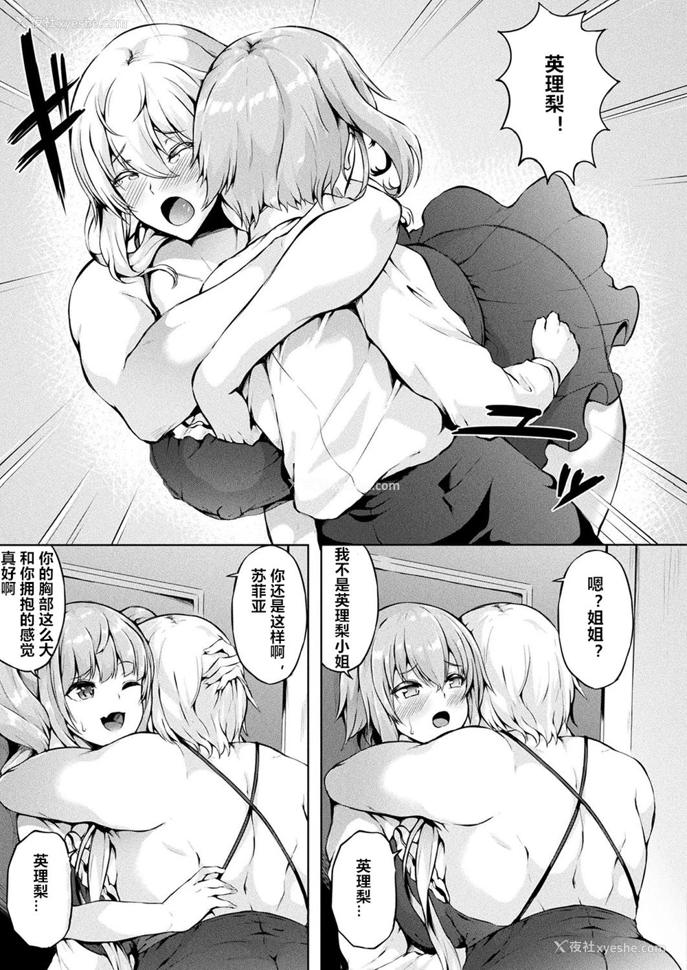 5P - [春日まゆ] 催眠アイドル～ハッピークローバーが散り堕ちるまで～ 第4幕 (コミックアンリアル 2018年12月号 Vol.76) [中国翻訳] [DL版]