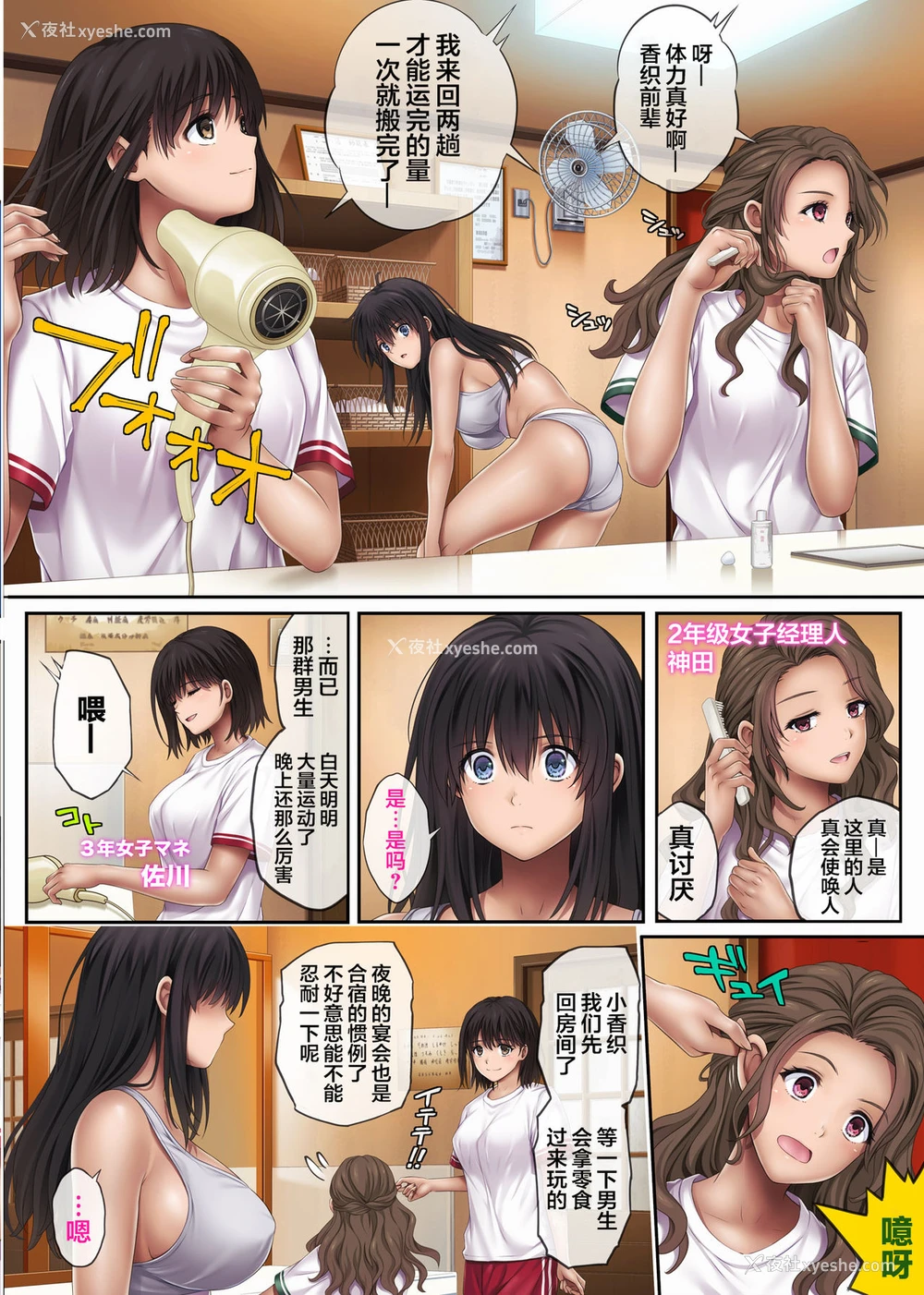 15P - [サイクロン (和泉、冷泉)] みだれうち3 (前半) [中国翻訳]
