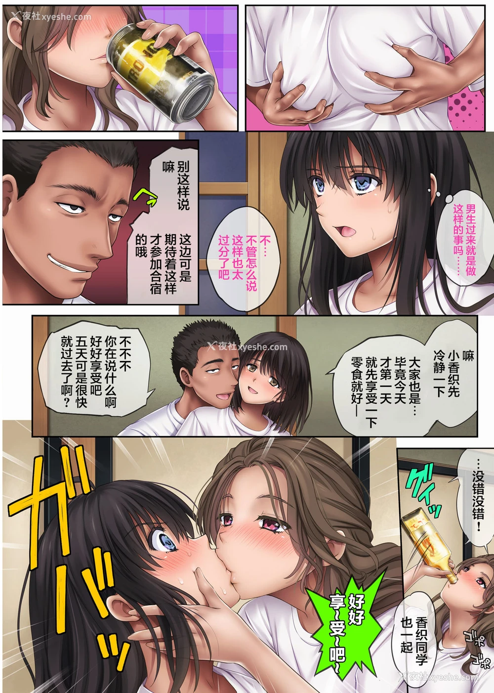 23P - [サイクロン (和泉、冷泉)] みだれうち3 (前半) [中国翻訳]