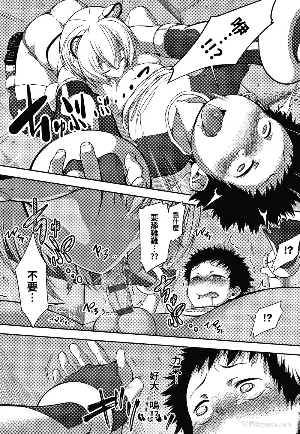 11P - [歯车] よいこのしつけは×××からっ! (コミックジェシカ Vol.10) [中国翻訳]