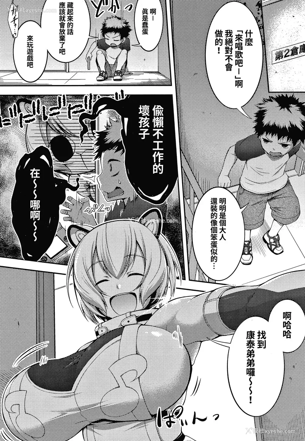 3P - [歯车] よいこのしつけは×××からっ! (コミックジェシカ Vol.10) [中国翻訳]