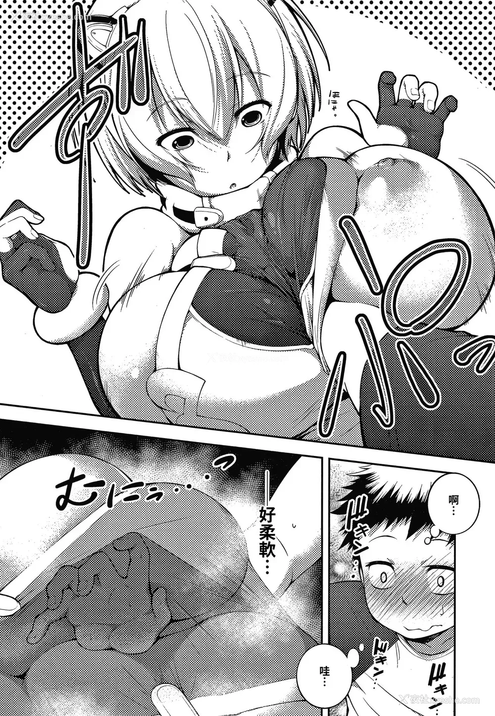 5P - [歯车] よいこのしつけは×××からっ! (コミックジェシカ Vol.10) [中国翻訳]