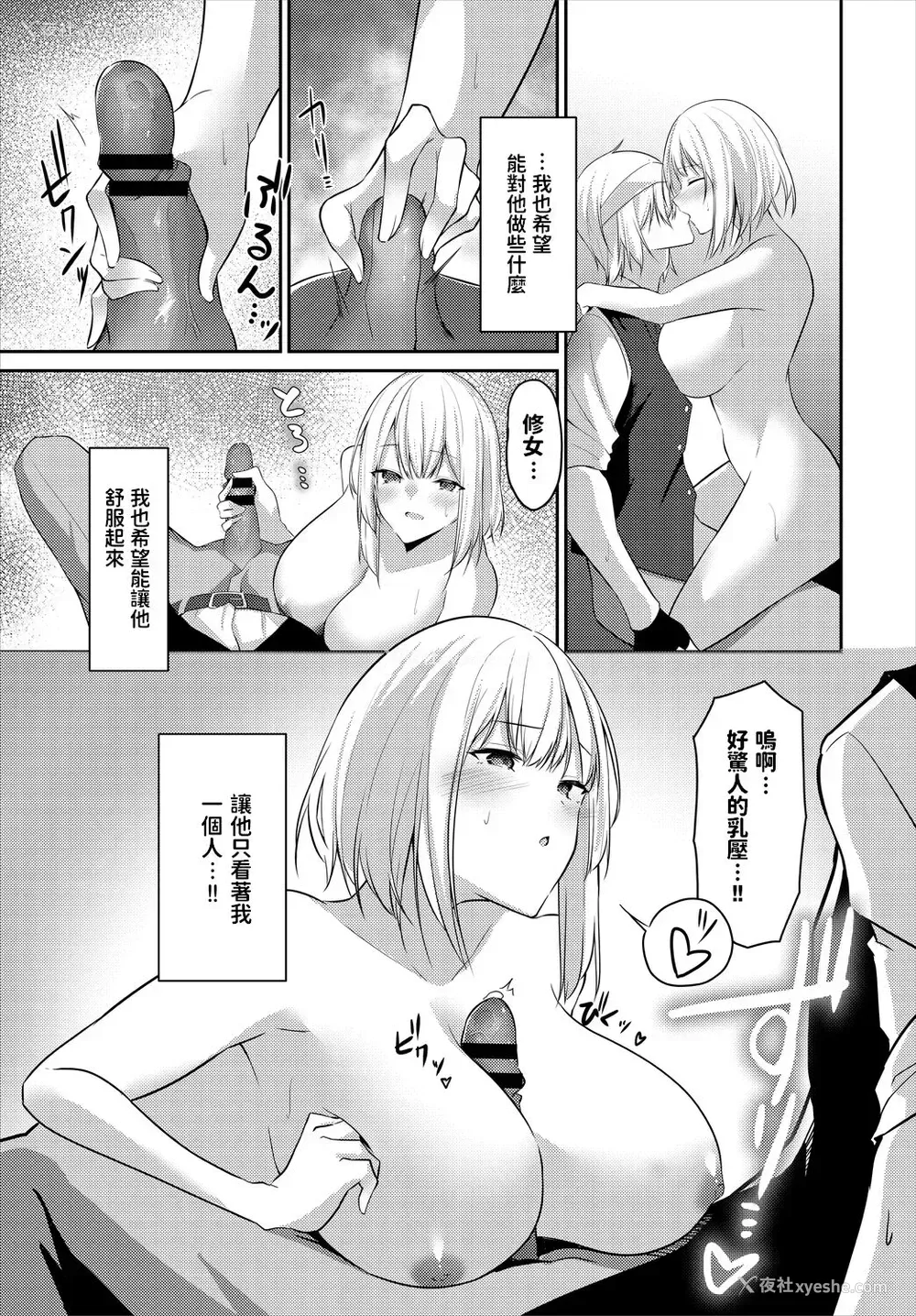 13P - [うさおとめ] シスターのかくしごと (ダンジョン攻略はSEXで!! VOL.5) [中国翻訳]