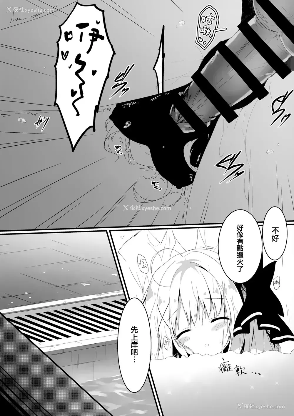 11P - (C94) [しとろんの杜 (柚子奈ひよ)] 推荐、いらないのか? [中国翻訳]