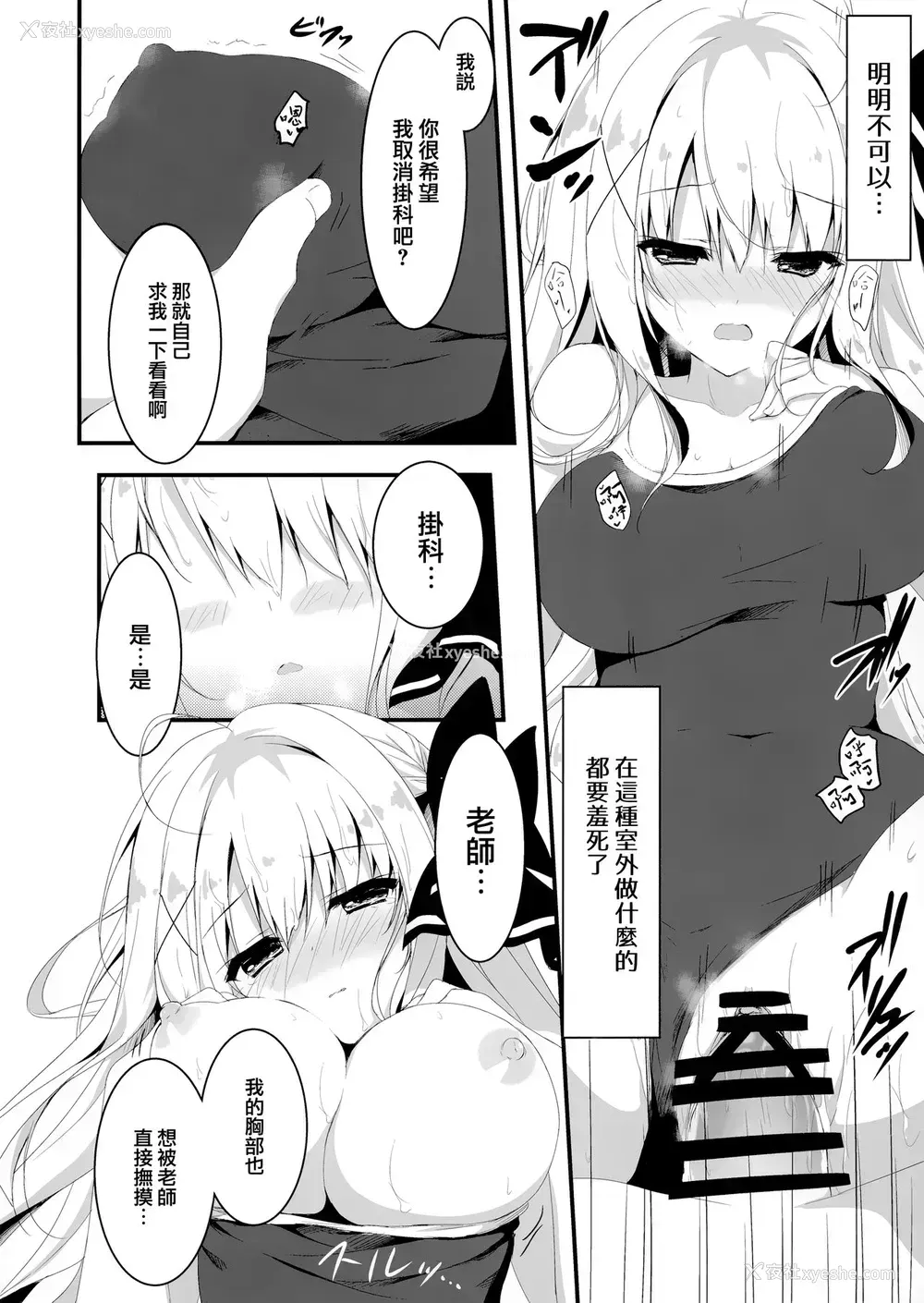13P - (C94) [しとろんの杜 (柚子奈ひよ)] 推荐、いらないのか? [中国翻訳]