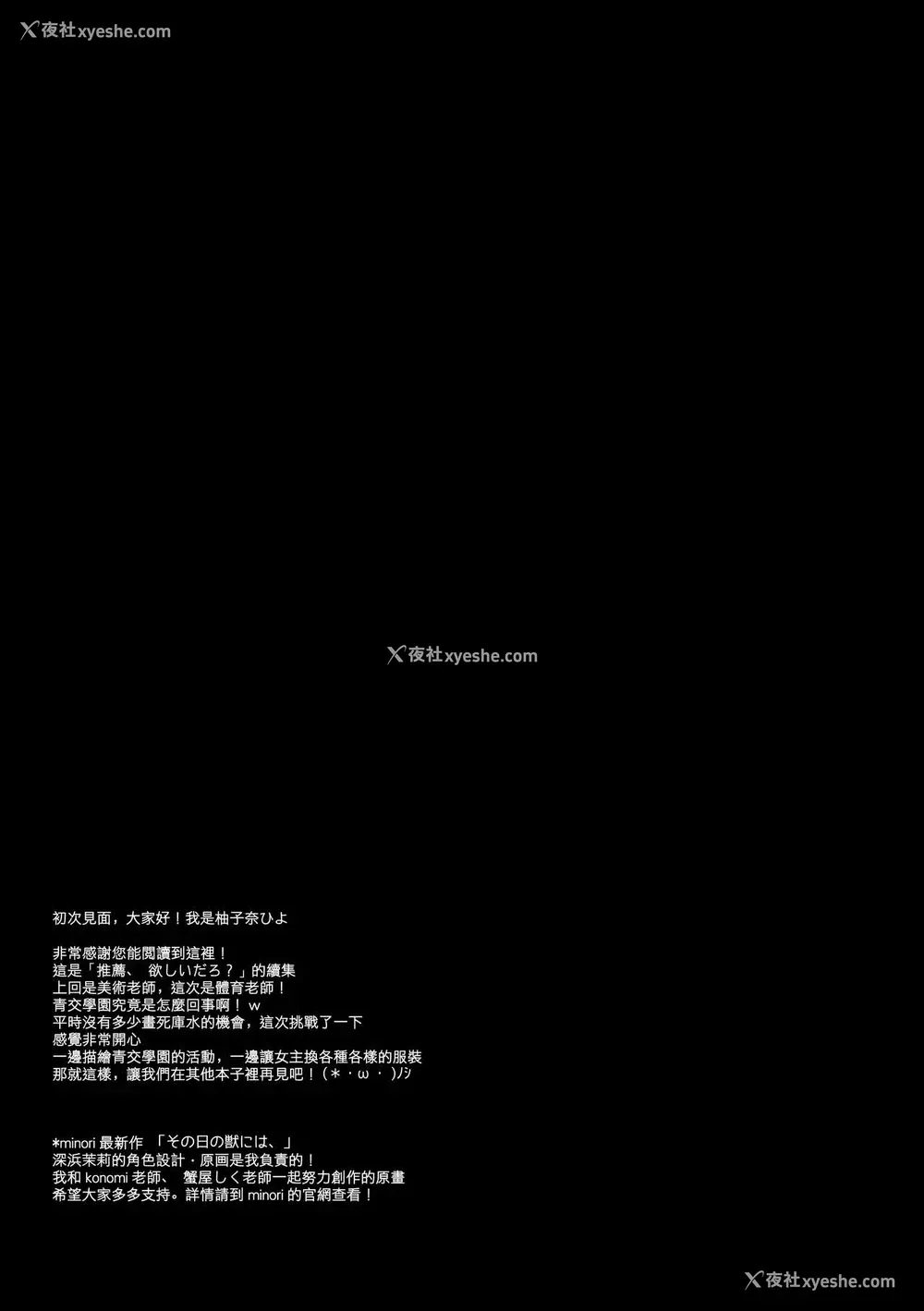 24P - (C94) [しとろんの杜 (柚子奈ひよ)] 推荐、いらないのか? [中国翻訳]
