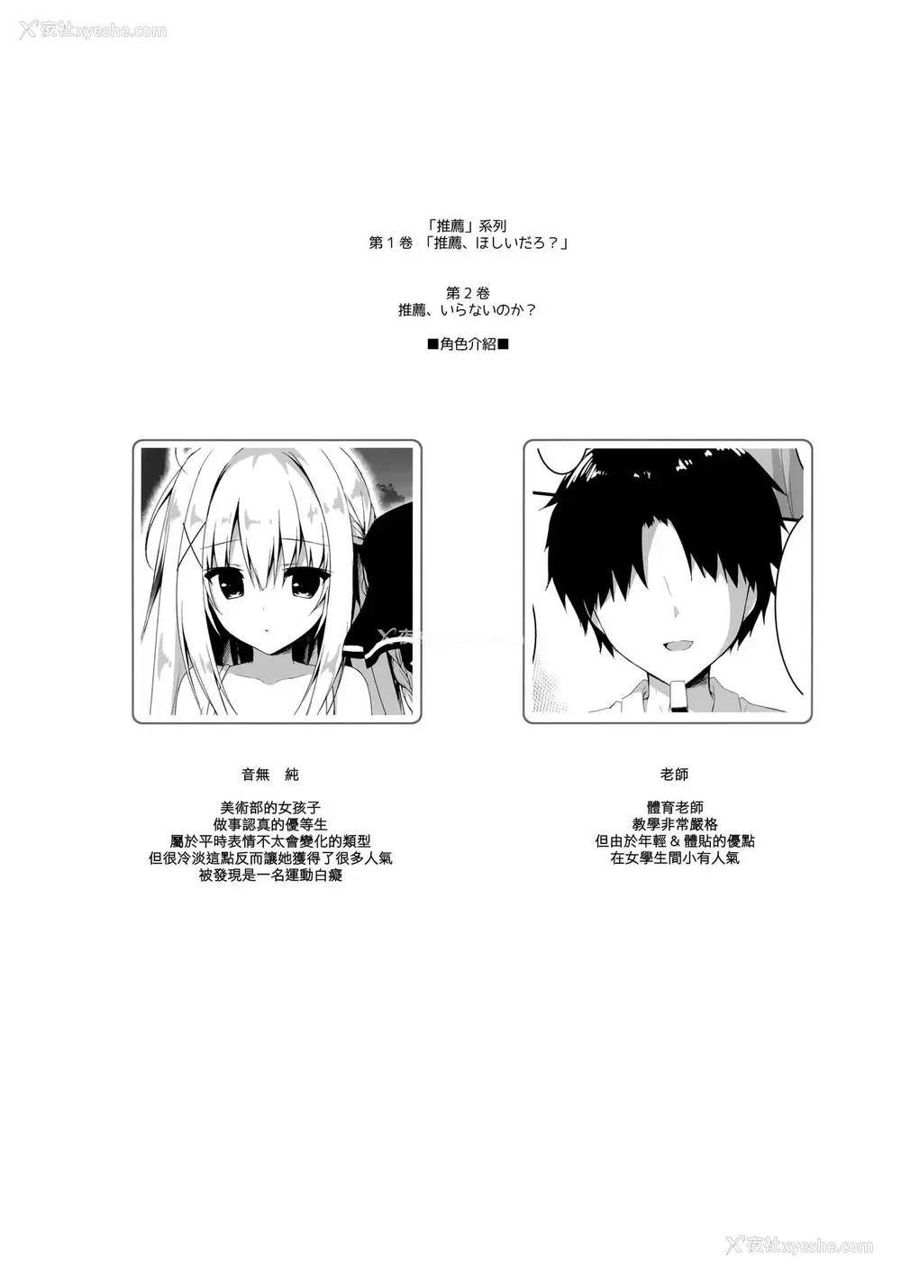 3P - (C94) [しとろんの杜 (柚子奈ひよ)] 推荐、いらないのか? [中国翻訳]
