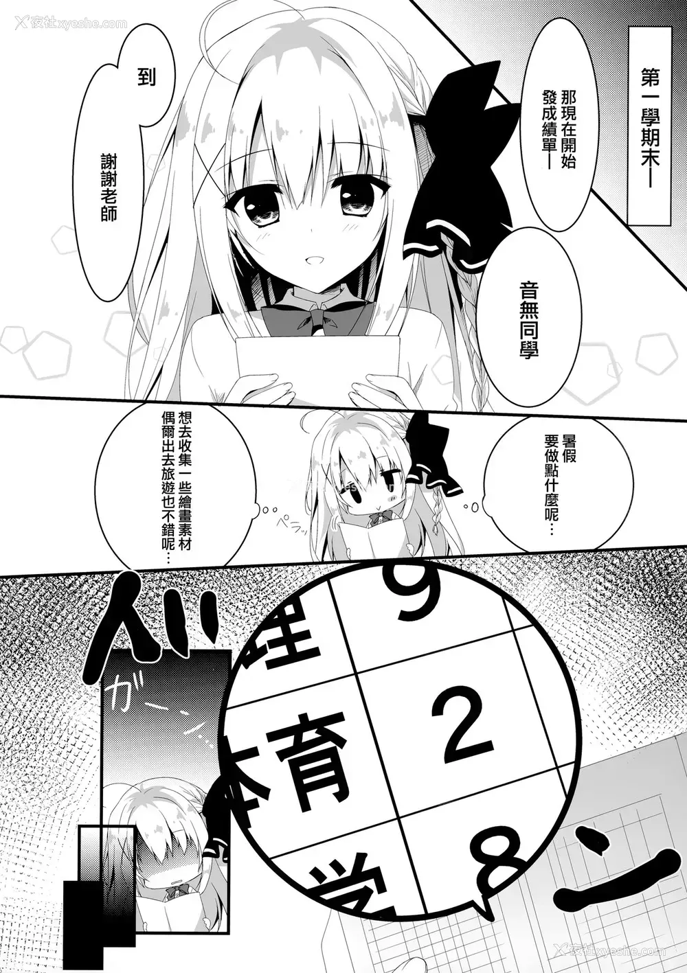 5P - (C94) [しとろんの杜 (柚子奈ひよ)] 推荐、いらないのか? [中国翻訳]