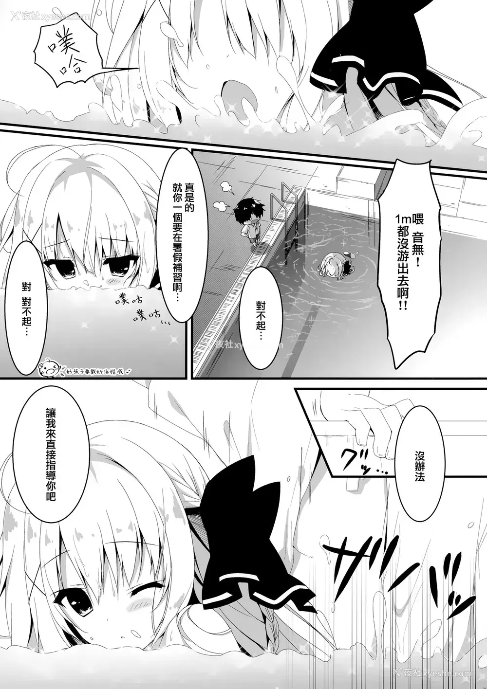 6P - (C94) [しとろんの杜 (柚子奈ひよ)] 推荐、いらないのか? [中国翻訳]